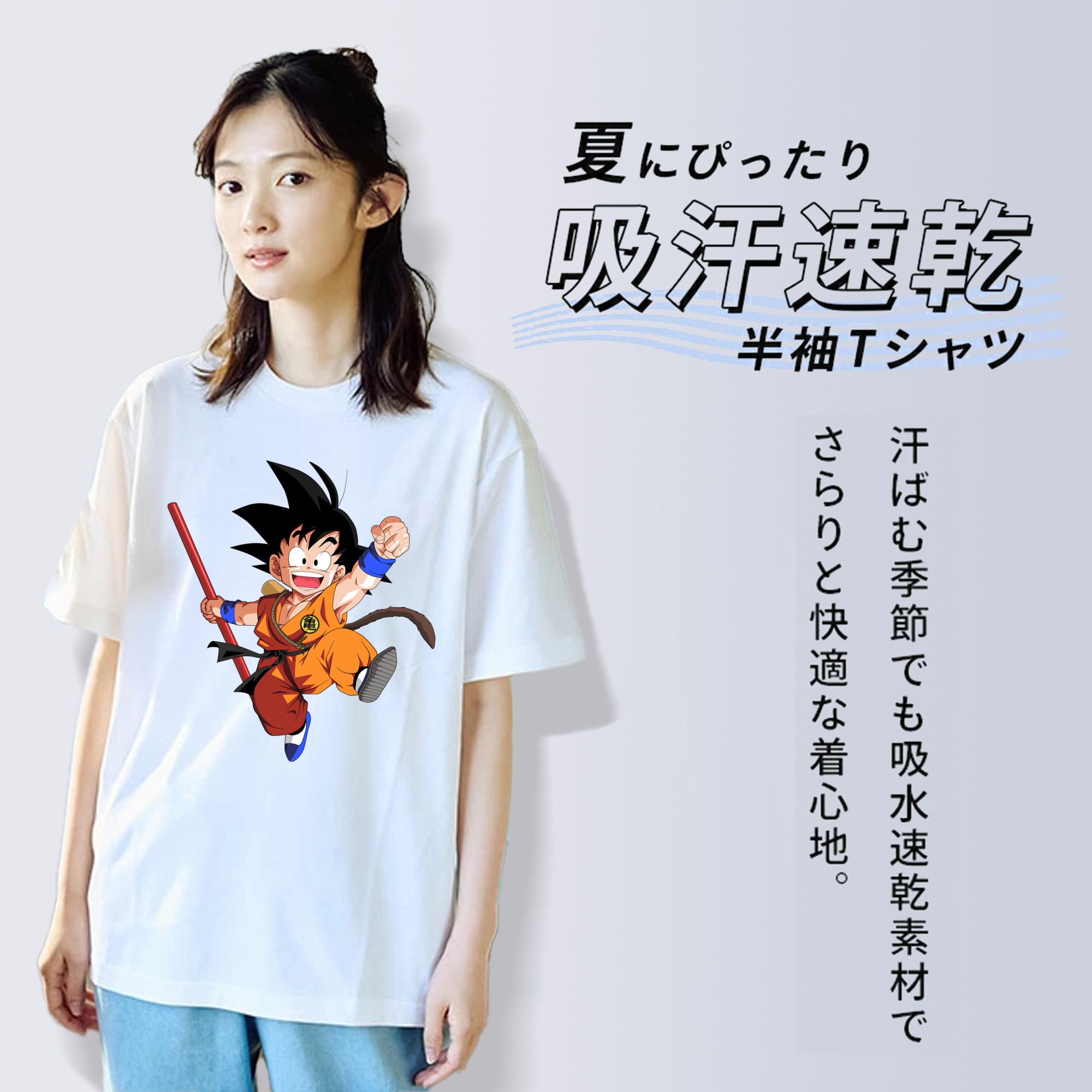 ドラゴンボール 孫悟空（そん ごくう）Son Goku カカロット DRAGON BALL Kakarotto 綿100％半袖Tシャツ（フロントプリント）
