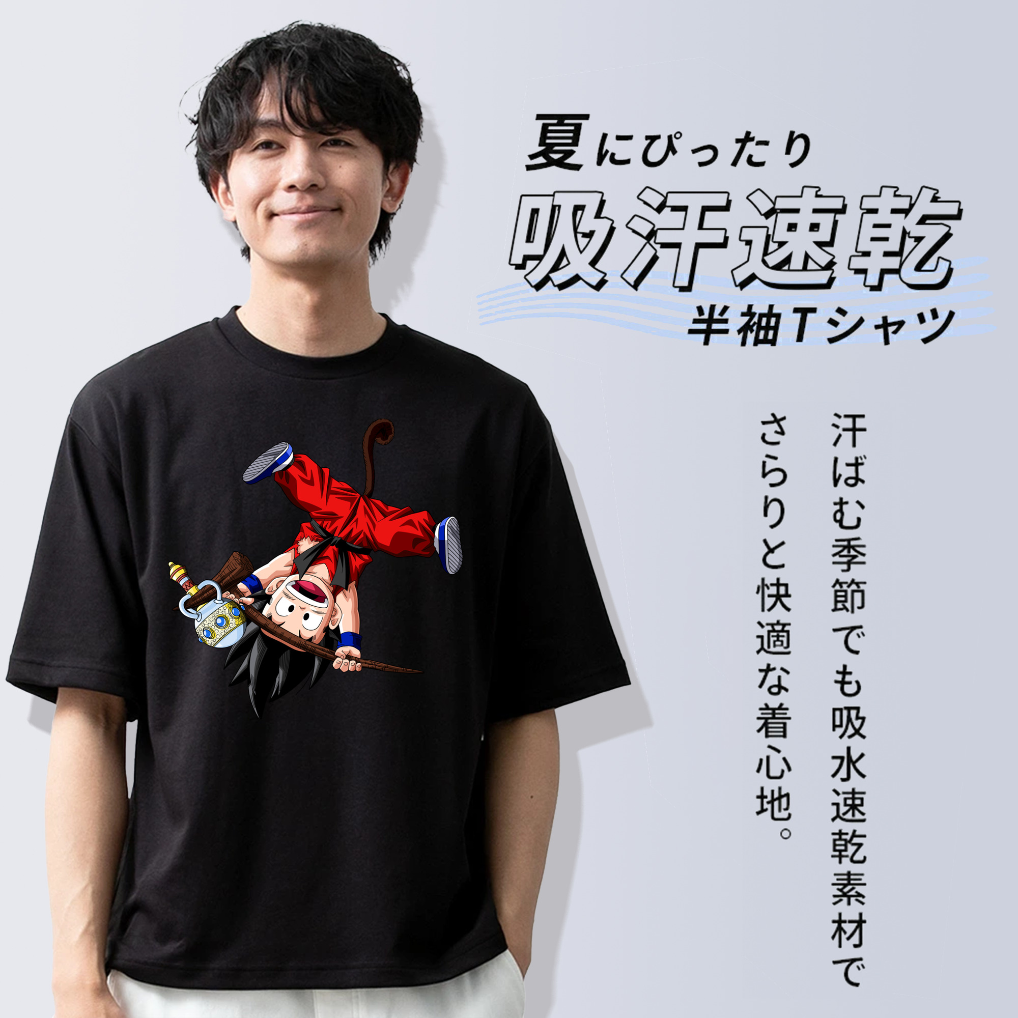 ドラゴンボール 孫悟空（そん ごくう）Son Goku カカロット DRAGON BALL Kakarotto 綿100％半袖Tシャツ（フロントプリント）