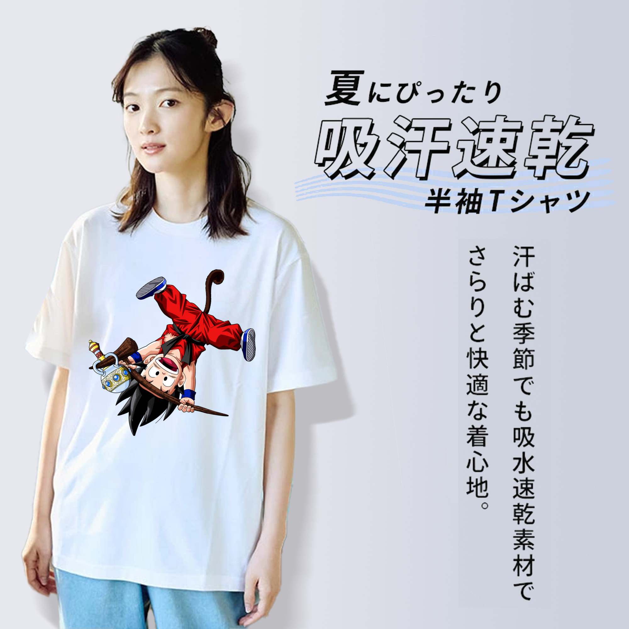 ドラゴンボール 孫悟空（そん ごくう）Son Goku カカロット DRAGON BALL Kakarotto 綿100％半袖Tシャツ（フロントプリント）