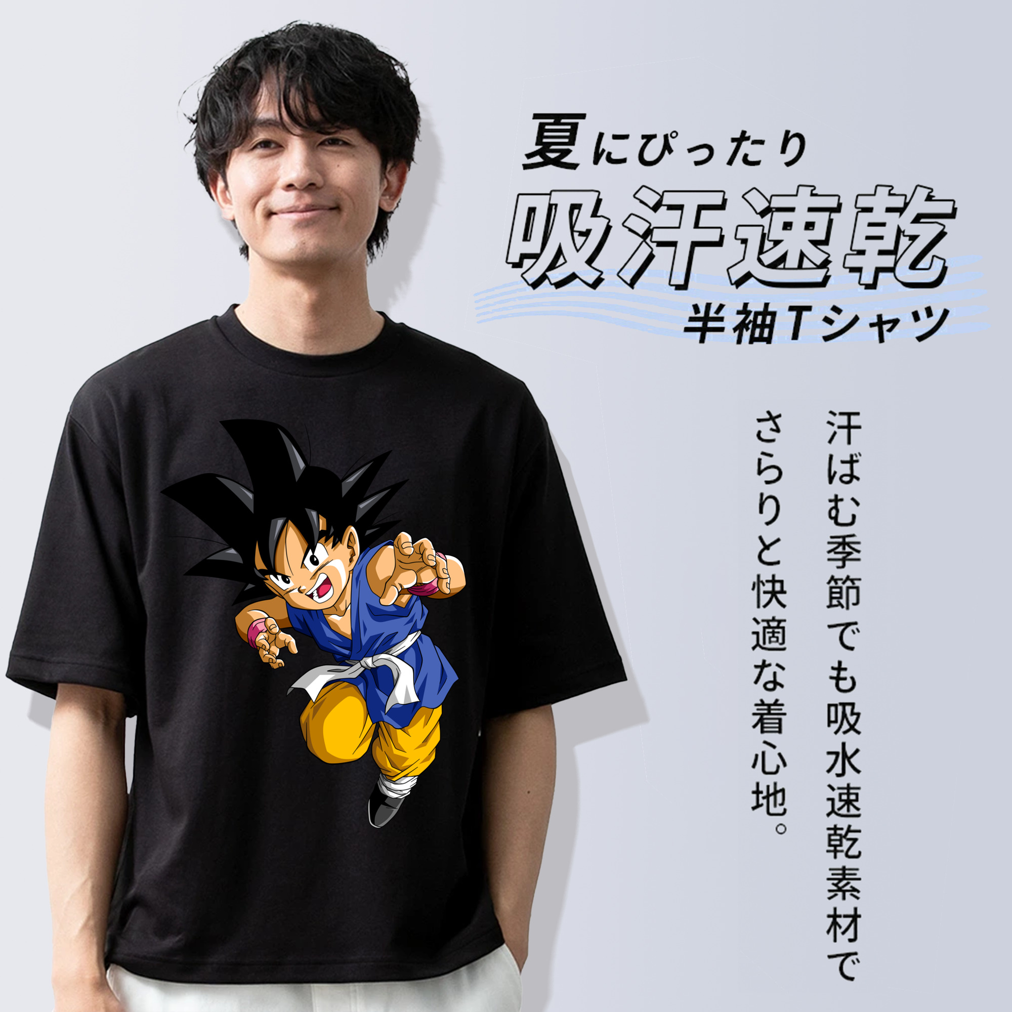 ドラゴンボール 孫悟空（そん ごくう）Son Goku カカロット DRAGON BALL Kakarotto 綿100％半袖Tシャツ（フロントプリント）