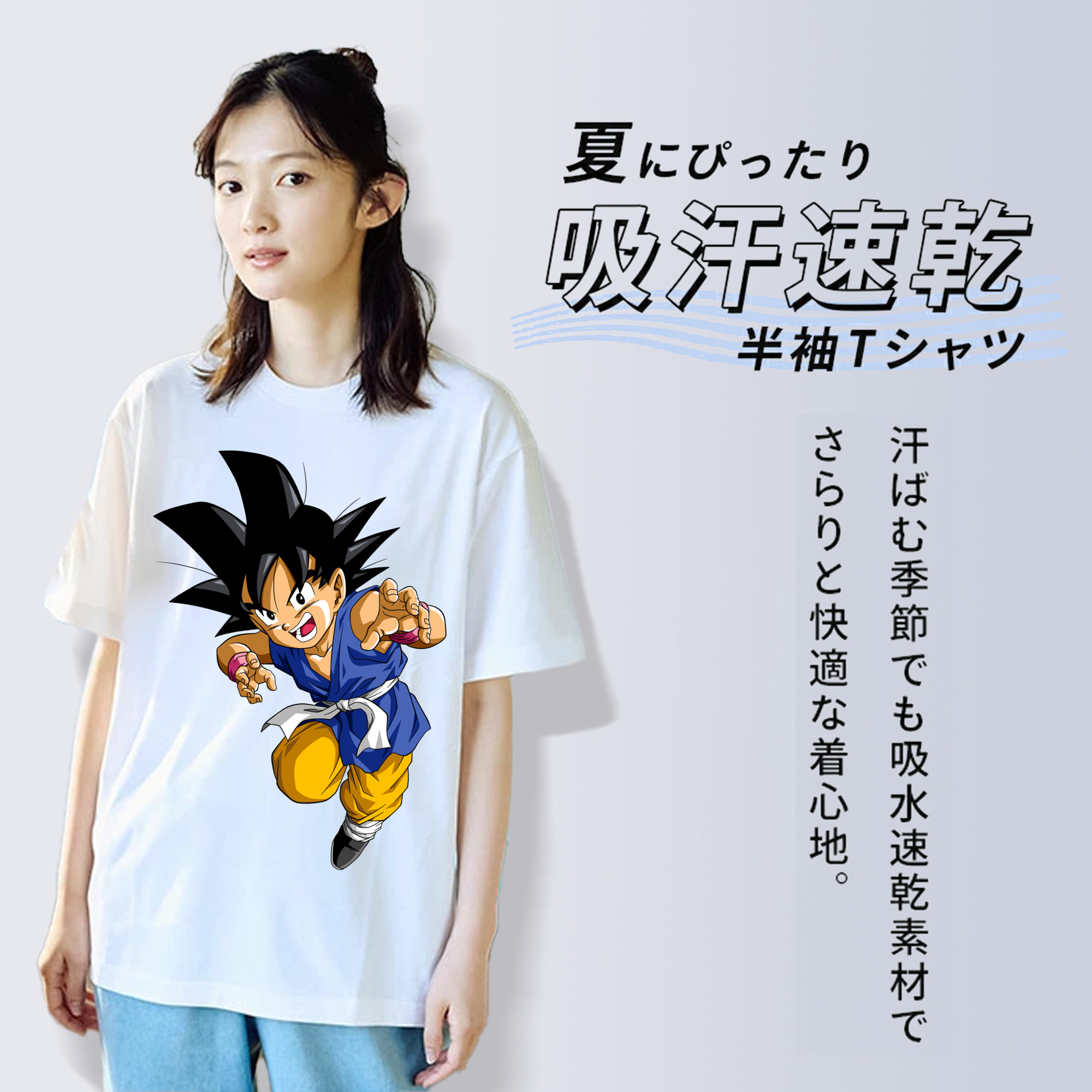ドラゴンボール 孫悟空（そん ごくう）Son Goku カカロット DRAGON BALL Kakarotto 綿100％半袖Tシャツ（フロントプリント）