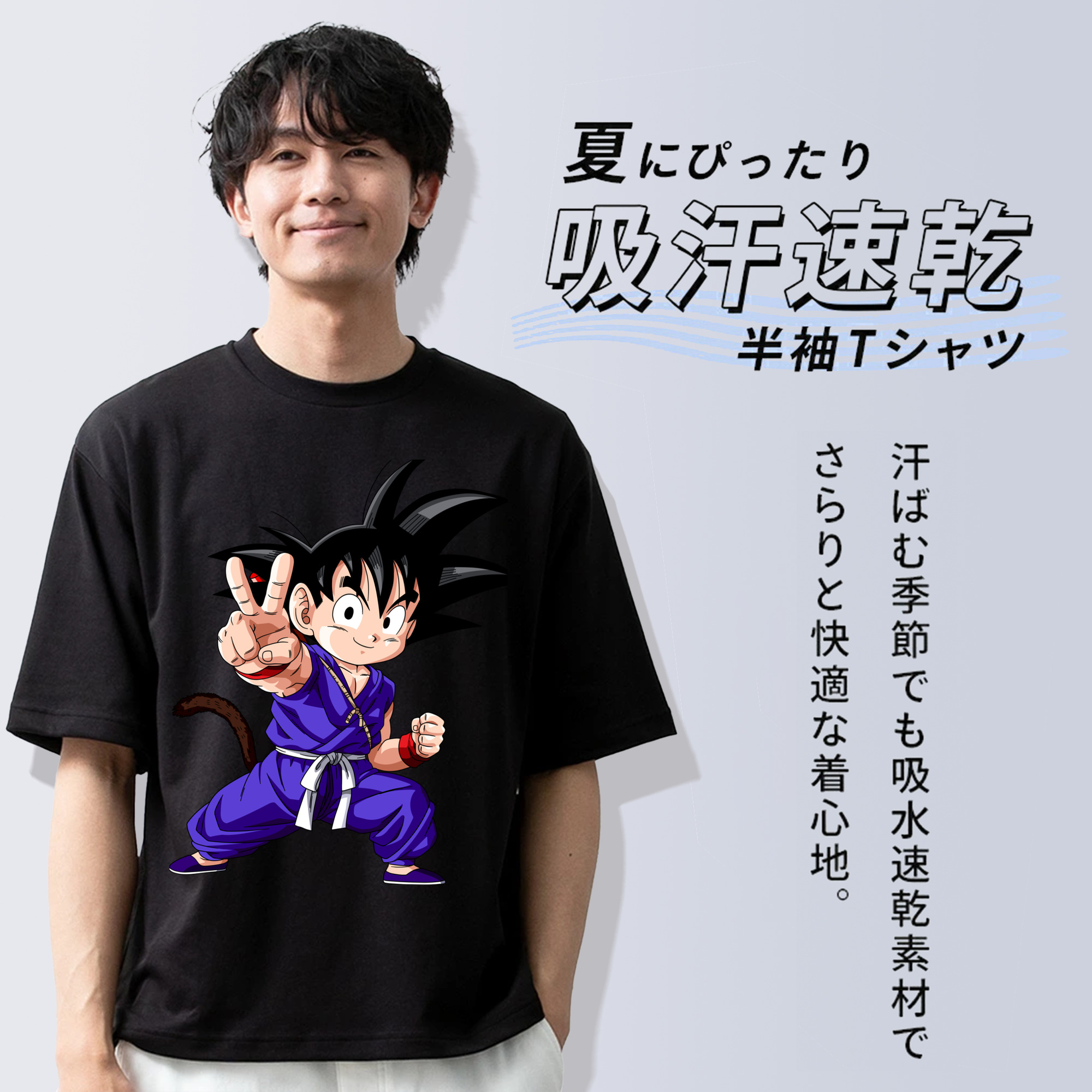 ドラゴンボール 孫悟空（そん ごくう）Son Goku カカロット DRAGON BALL Kakarotto 綿100％半袖Tシャツ（フロントプリント）