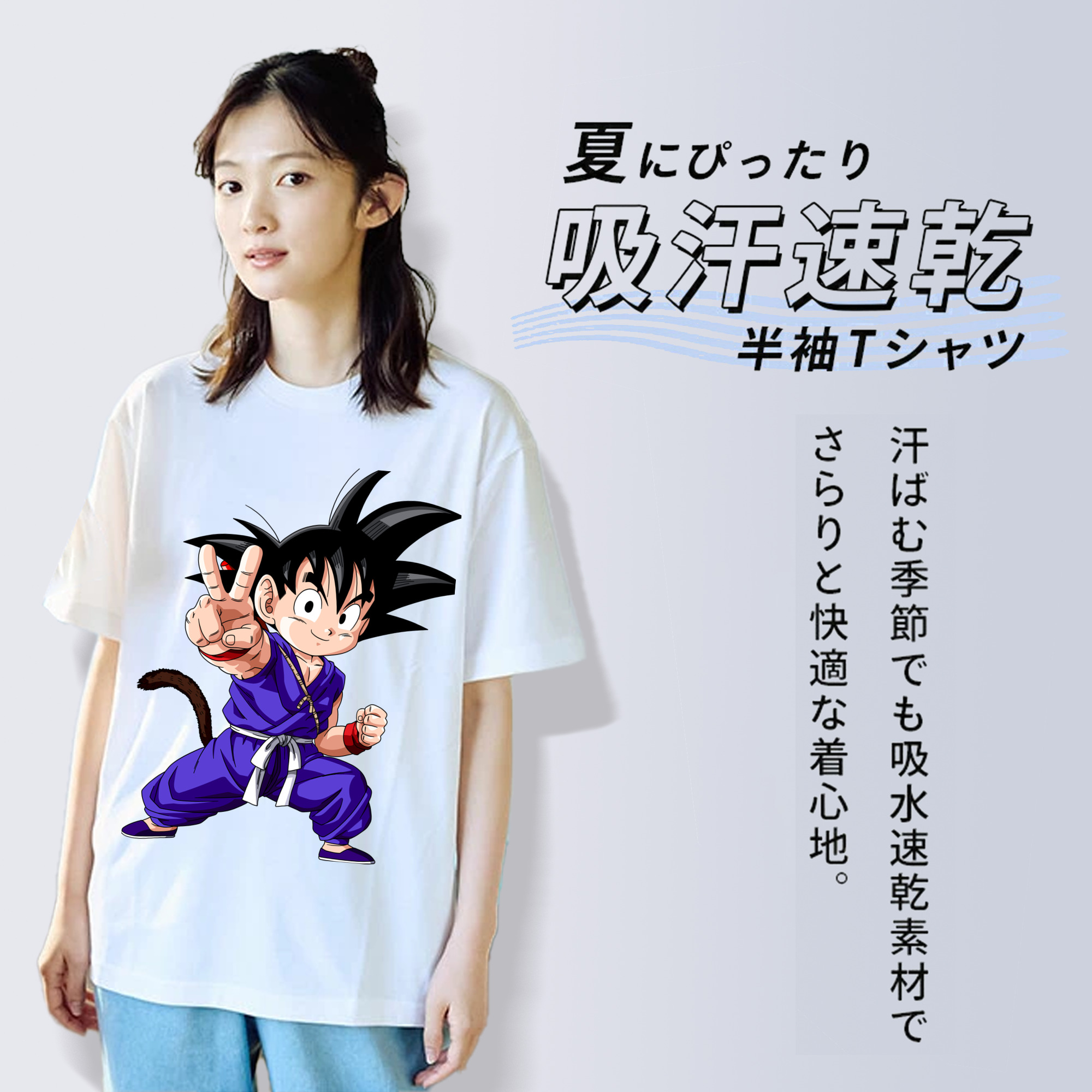 ドラゴンボール 孫悟空（そん ごくう）Son Goku カカロット DRAGON BALL Kakarotto 綿100％半袖Tシャツ（フロントプリント）