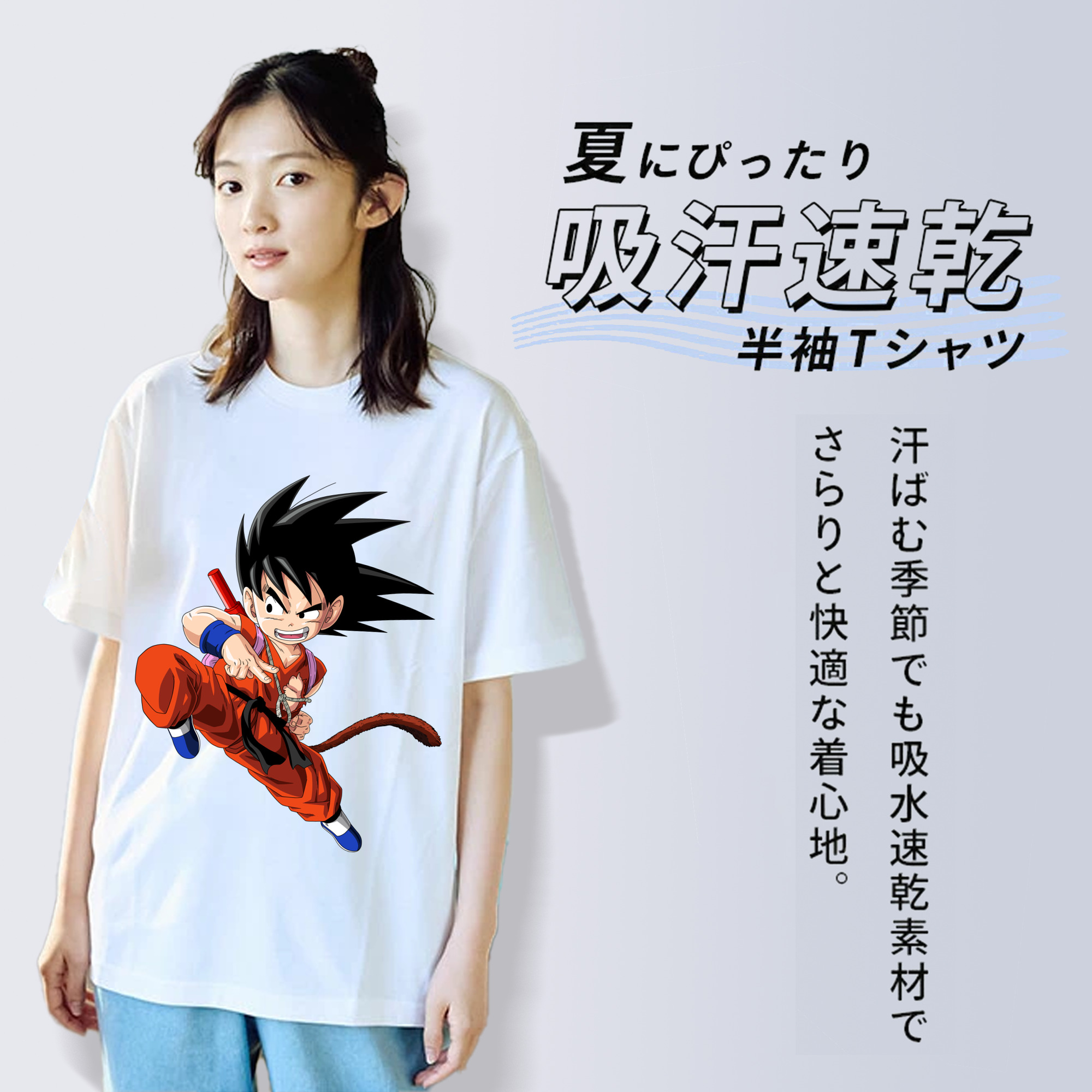 ドラゴンボール 孫悟空（そん ごくう）Son Goku カカロット DRAGON BALL Kakarotto 綿100％半袖Tシャツ（フロントプリント）