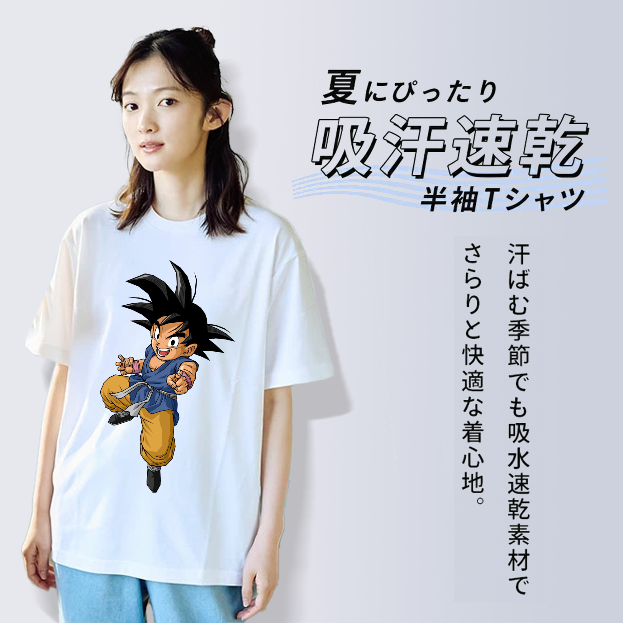ドラゴンボール 孫悟空（そん ごくう）Son Goku カカロット DRAGON BALL Kakarotto 綿100％半袖Tシャツ（フロントプリント）
