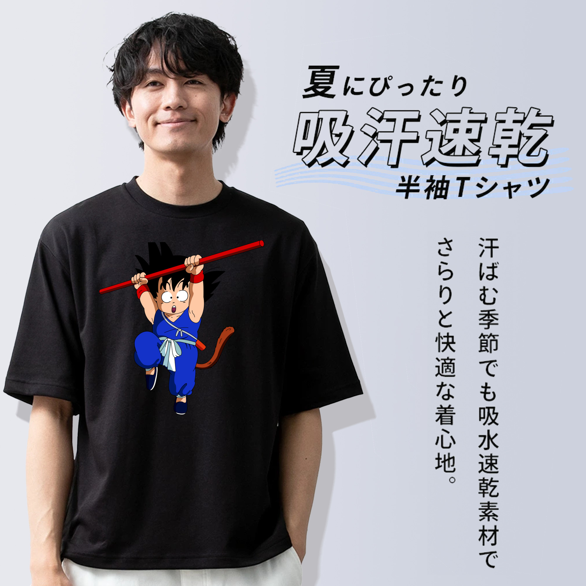 ドラゴンボール 孫悟空（そん ごくう）Son Goku カカロット DRAGON BALL Kakarotto 綿100％半袖Tシャツ（フロントプリント）