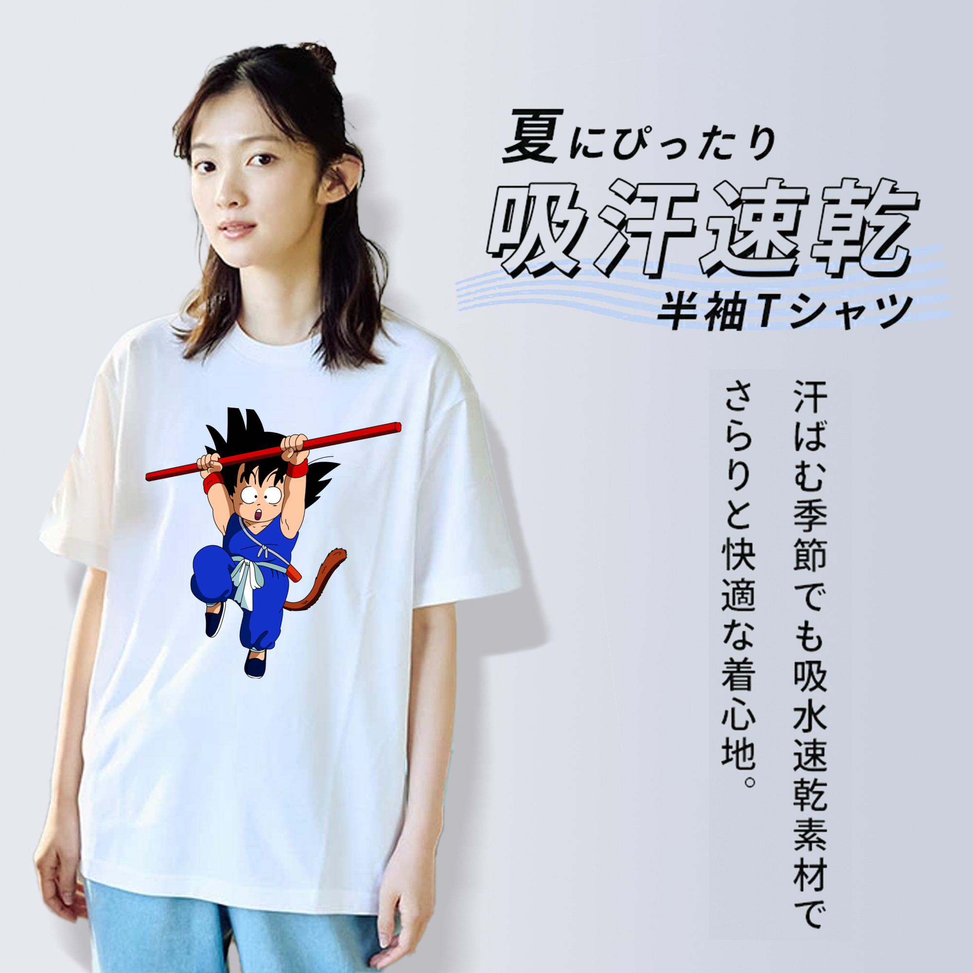 ドラゴンボール 孫悟空（そん ごくう）Son Goku カカロット DRAGON BALL Kakarotto 綿100％半袖Tシャツ（フロントプリント）