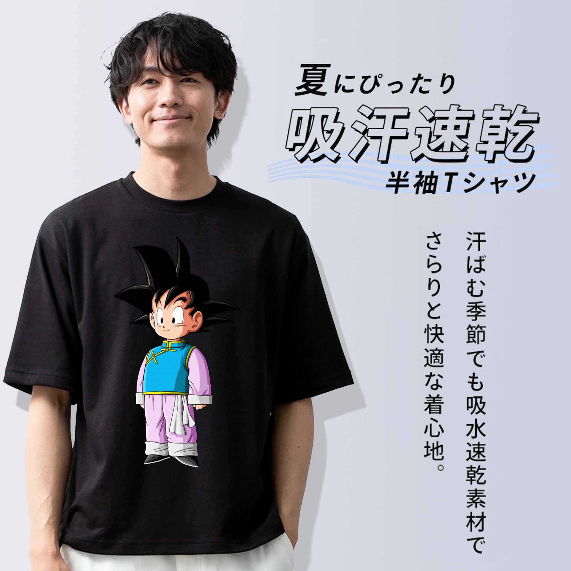 ドラゴンボール 孫悟空（そん ごくう）Son Goku カカロット DRAGON BALL Kakarotto 綿100％半袖Tシャツ（フロントプリント）