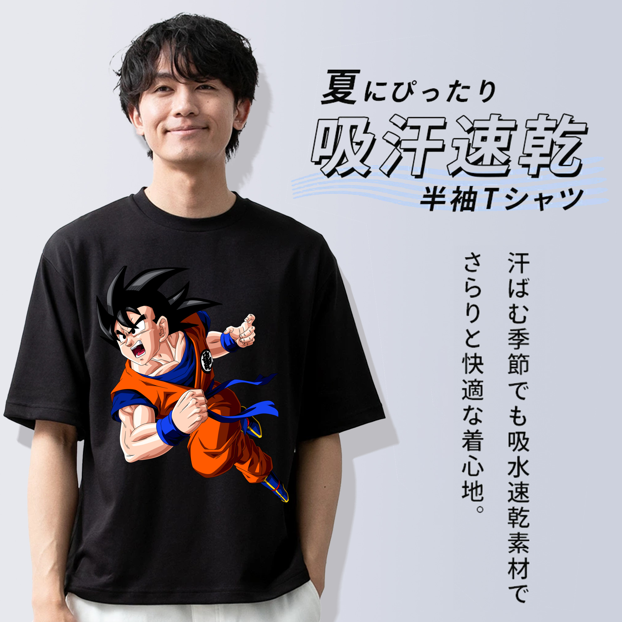 ドラゴンボール 孫悟空（そん ごくう）Son Goku カカロット DRAGON BALL Kakarotto 綿100％半袖Tシャツ（フロントプリント）