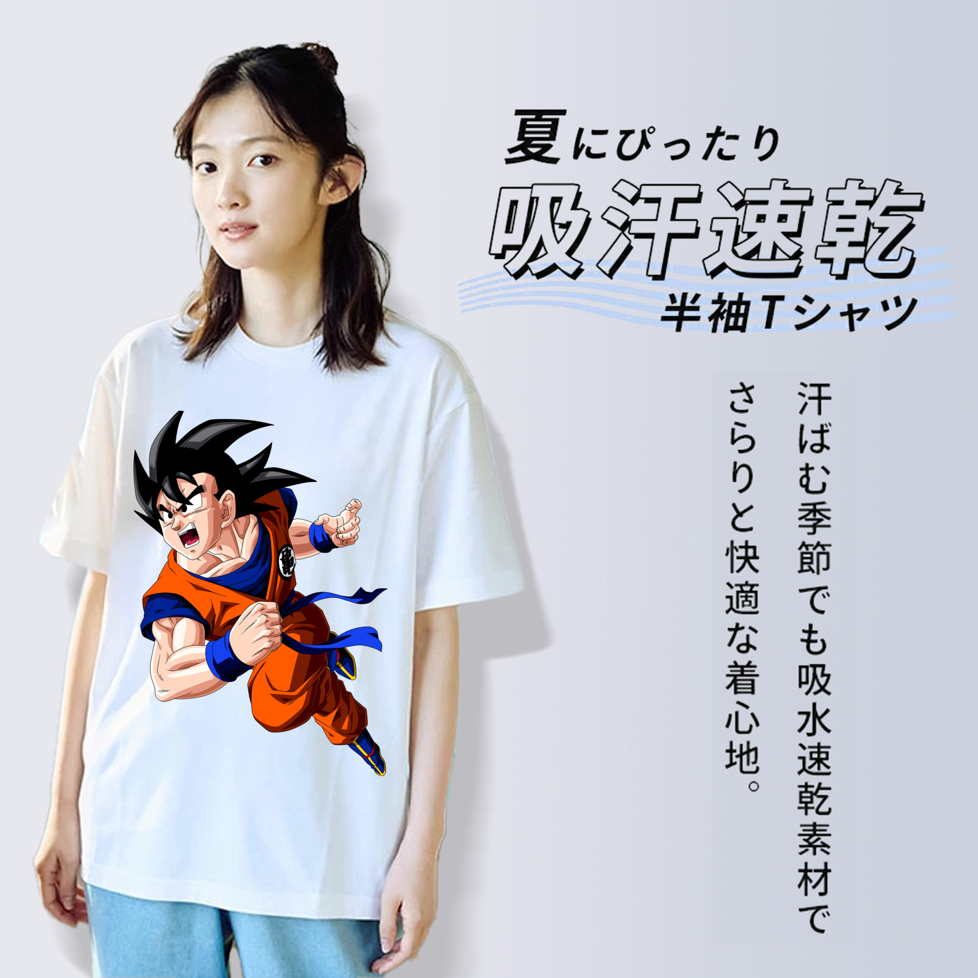 ドラゴンボール 孫悟空（そん ごくう）Son Goku カカロット DRAGON BALL Kakarotto 綿100％半袖Tシャツ（フロントプリント）