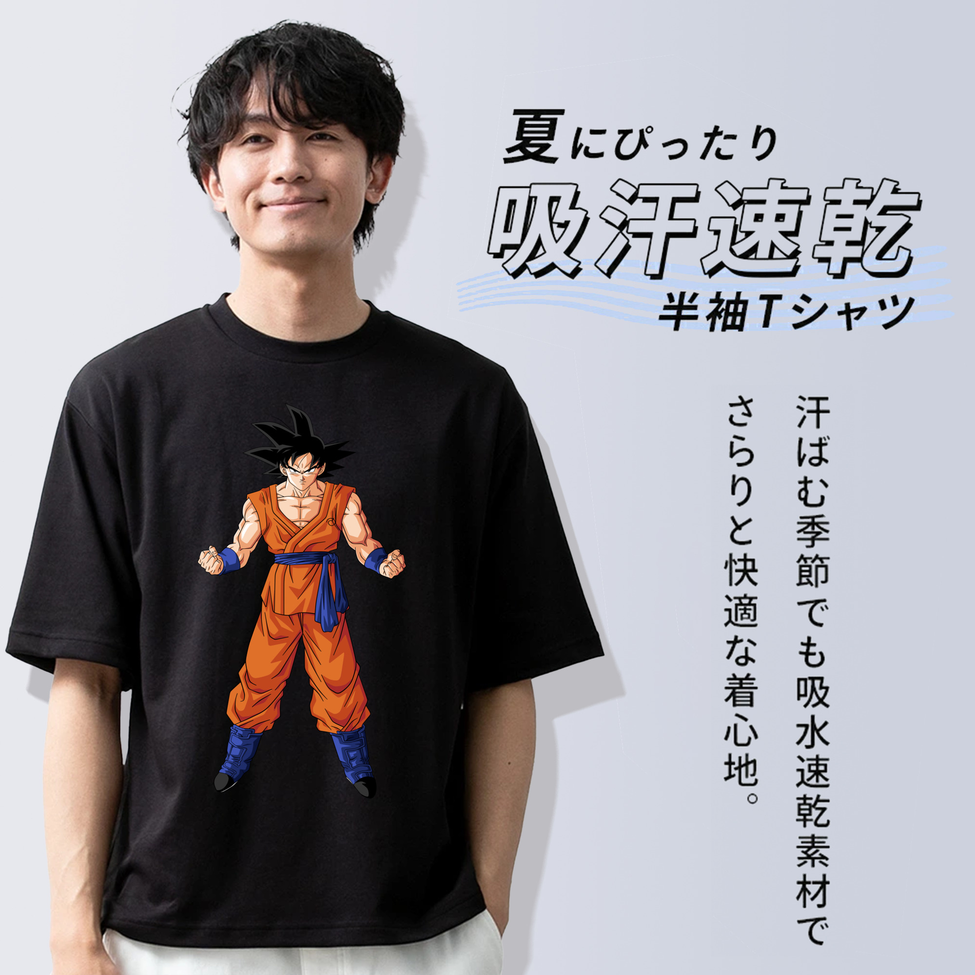 ドラゴンボール 孫悟空（そん ごくう）Son Goku カカロット DRAGON BALL Kakarotto 綿100％半袖Tシャツ（フロントプリント）