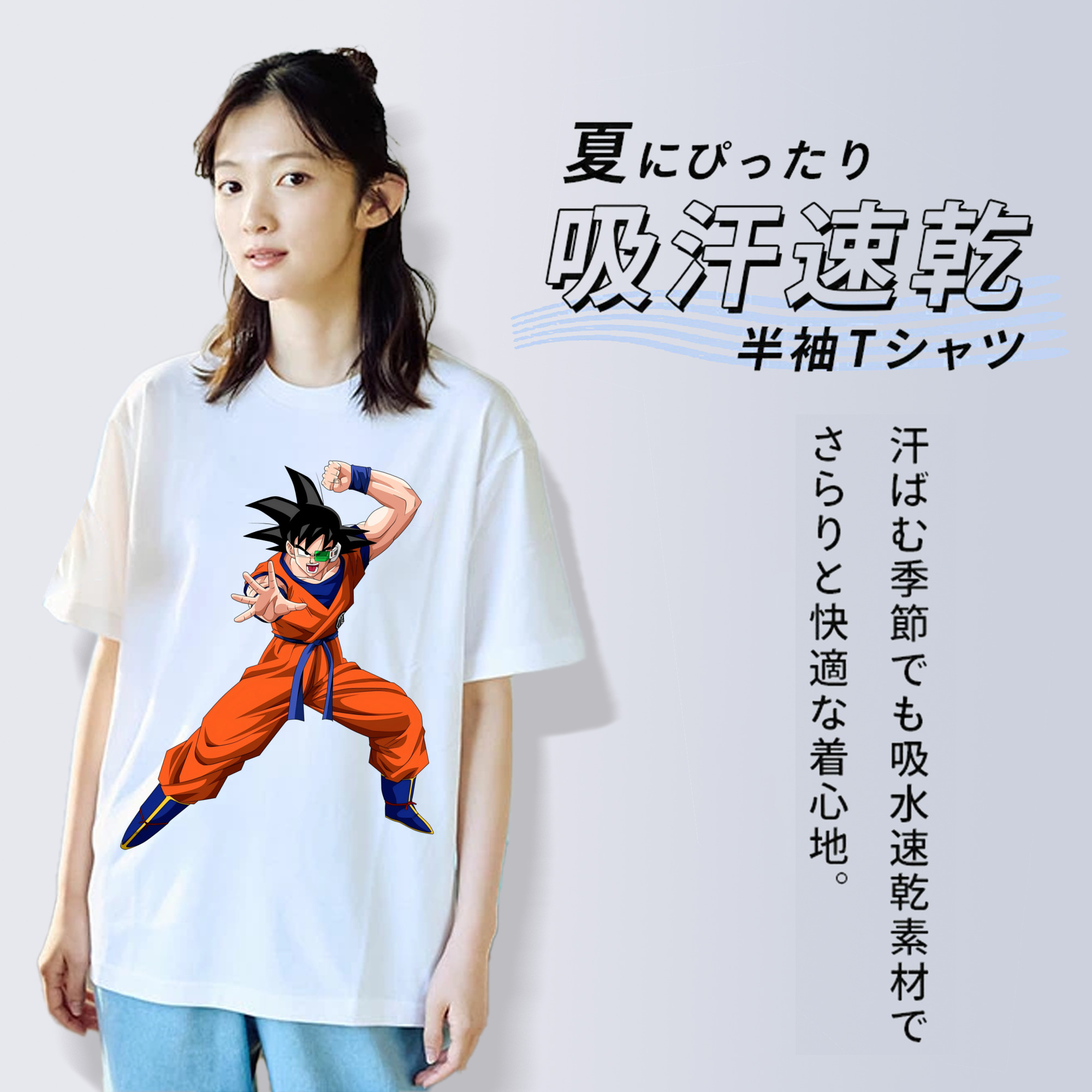 ドラゴンボール 孫悟空（そん ごくう）Son Goku カカロット DRAGON BALL Kakarotto 綿100％半袖Tシャツ（フロントプリント）