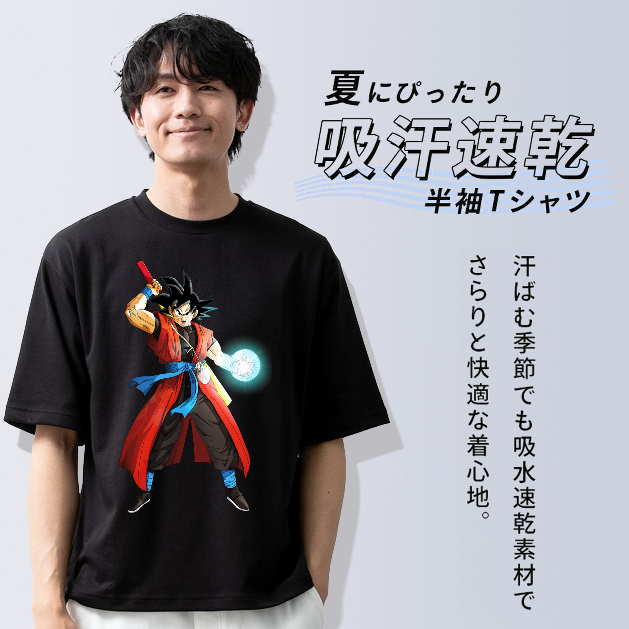 ドラゴンボール 孫悟空（そん ごくう）Son Goku カカロット DRAGON BALL Kakarotto 綿100％半袖Tシャツ（フロントプリント）