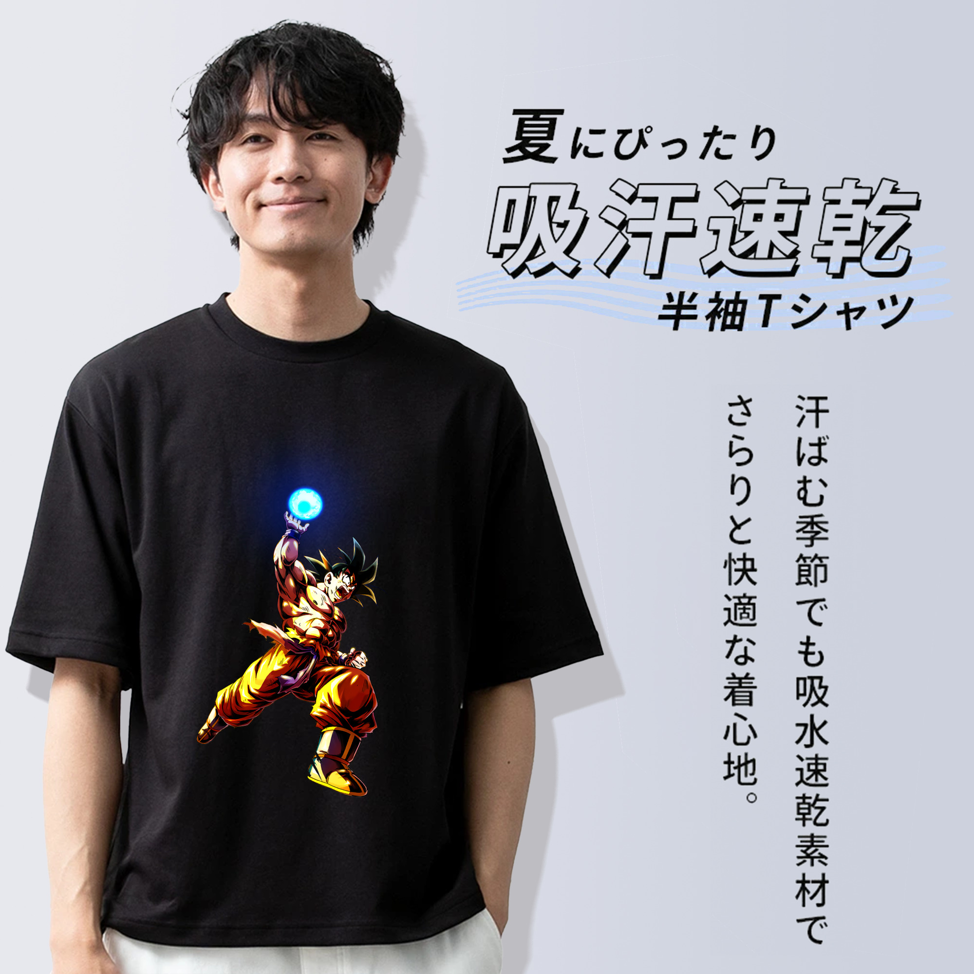 ドラゴンボール 孫悟空（そん ごくう）Son Goku カカロット DRAGON BALL Kakarotto 綿100％半袖Tシャツ（フロントプリント）