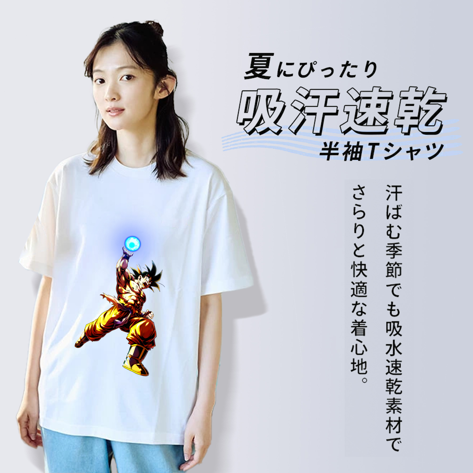 ドラゴンボール 孫悟空（そん ごくう）Son Goku カカロット DRAGON BALL Kakarotto 綿100％半袖Tシャツ（フロントプリント）