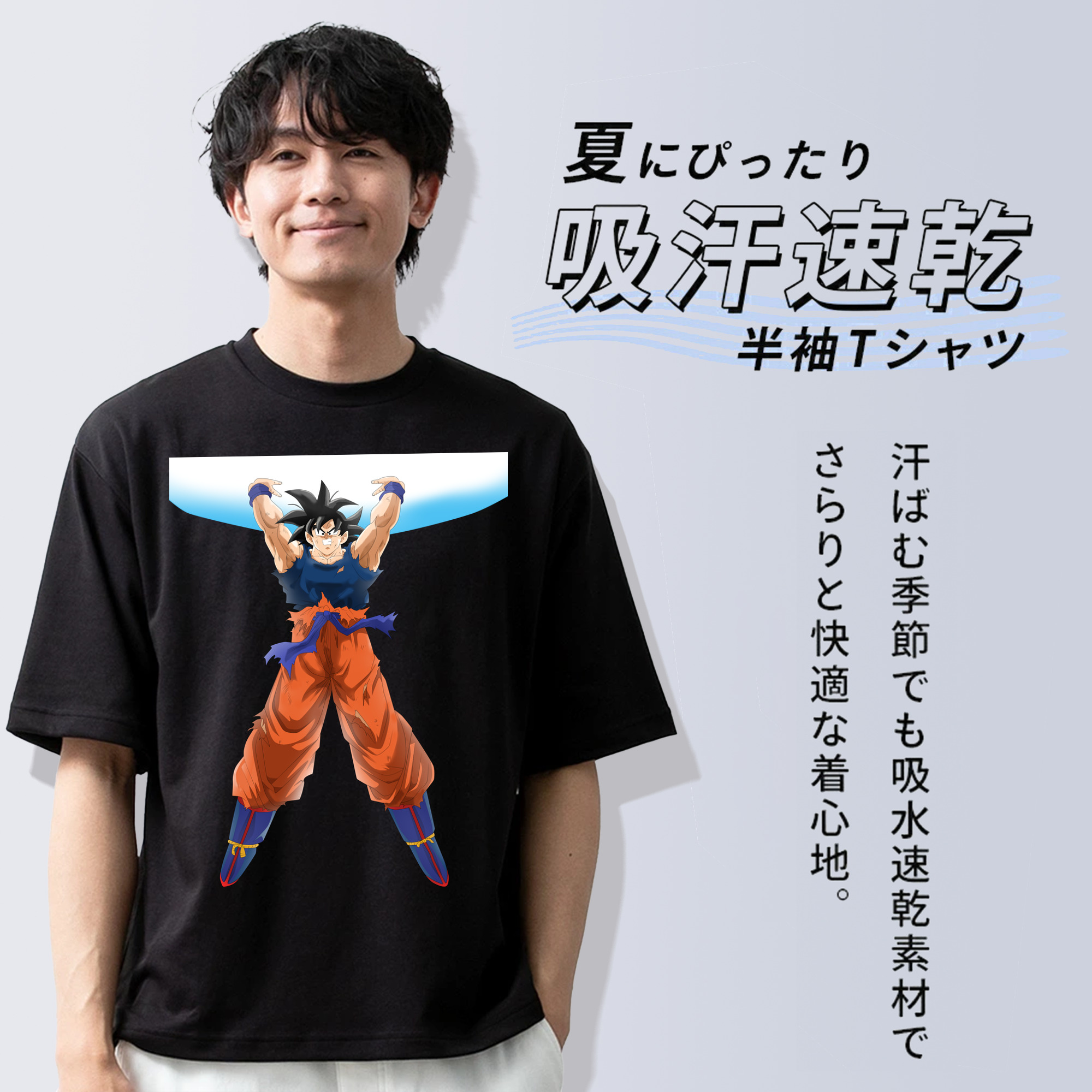 ドラゴンボール 孫悟空（そん ごくう）Son Goku カカロット DRAGON BALL Kakarotto 綿100％半袖Tシャツ（フロントプリント）