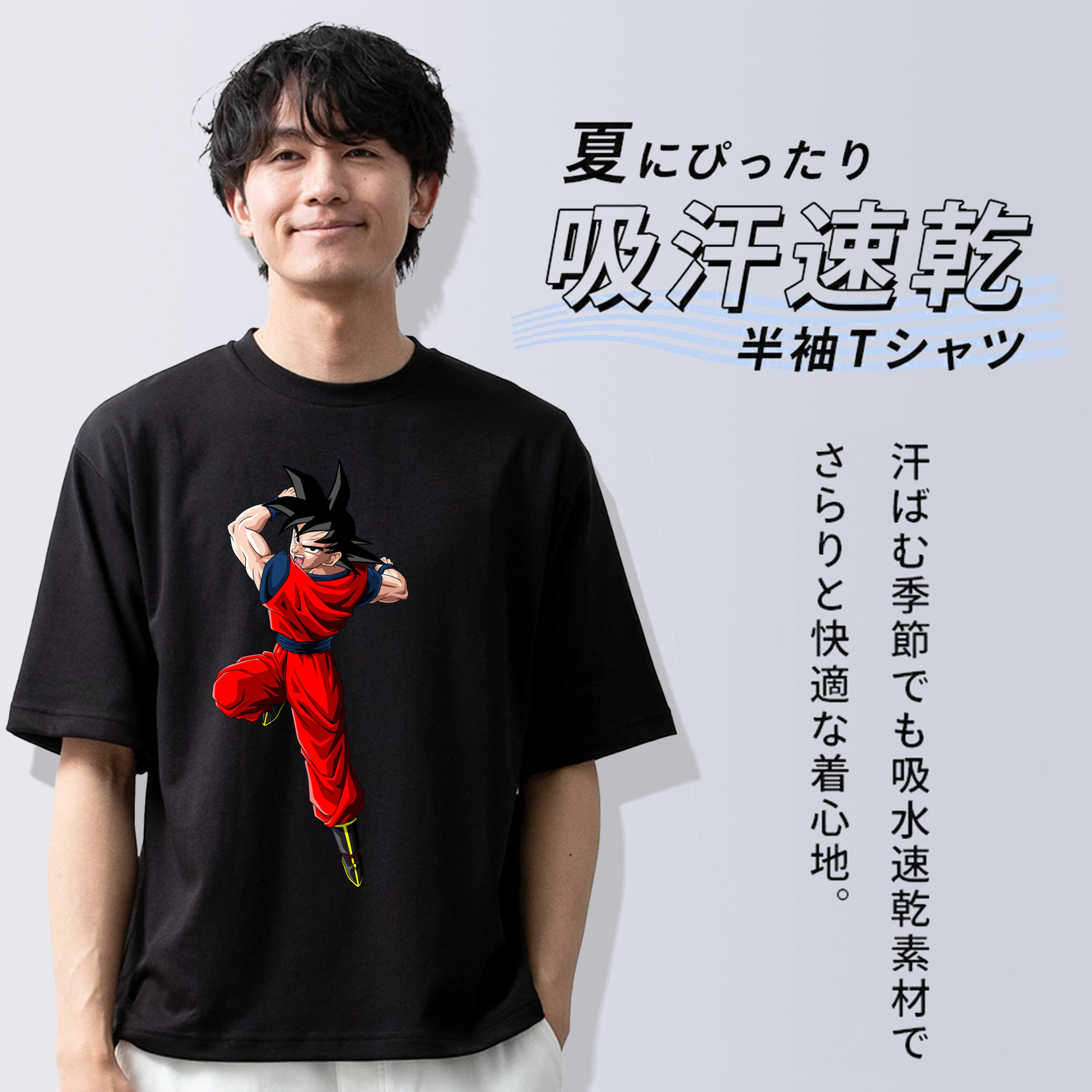 ドラゴンボール 孫悟空（そん ごくう）Son Goku カカロット DRAGON BALL Kakarotto 綿100％半袖Tシャツ（フロントプリント）