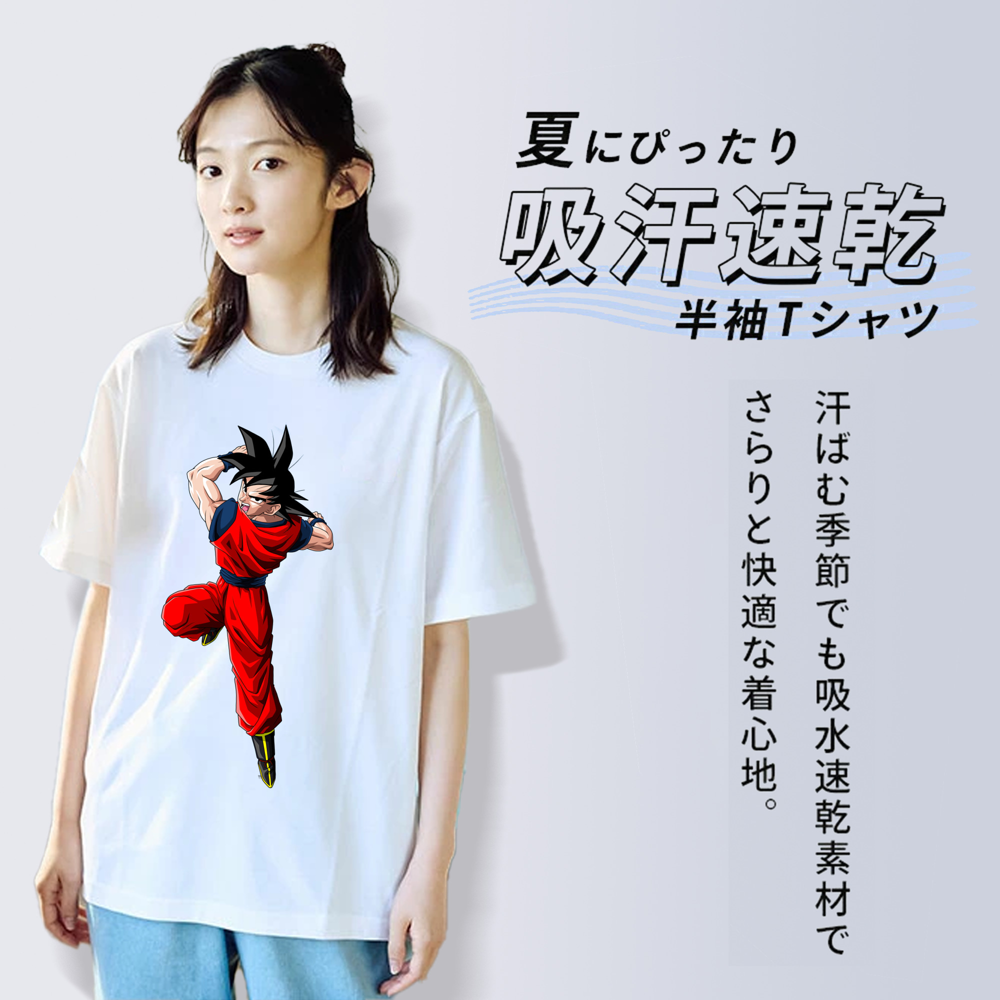 ドラゴンボール 孫悟空（そん ごくう）Son Goku カカロット DRAGON BALL Kakarotto 綿100％半袖Tシャツ（フロントプリント）
