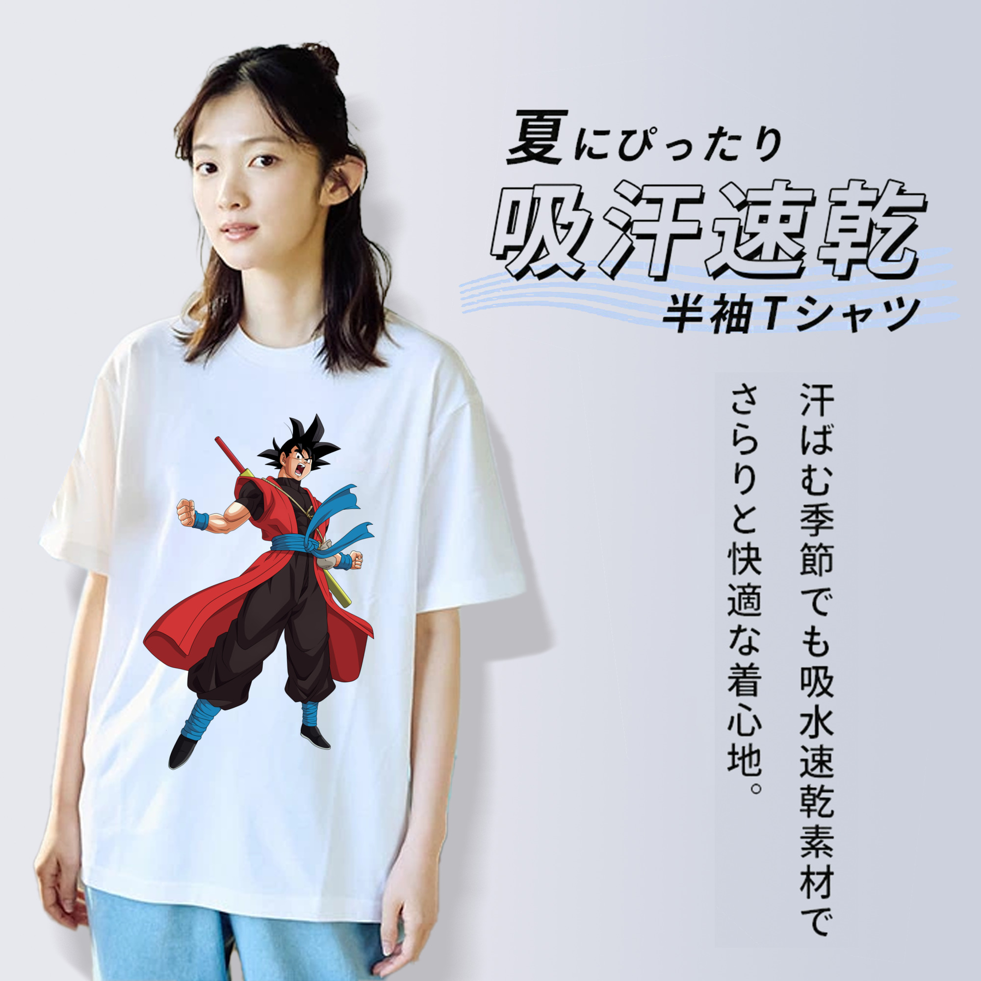 ドラゴンボール 孫悟空（そん ごくう）Son Goku カカロット DRAGON BALL Kakarotto 綿100％半袖Tシャツ（フロントプリント）