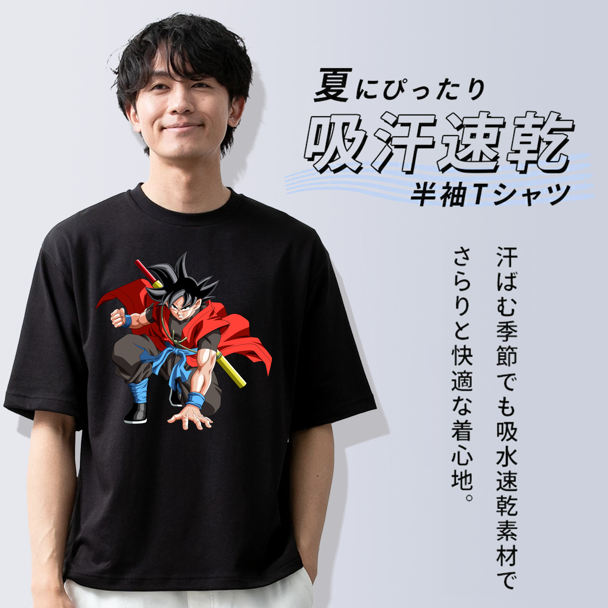 ドラゴンボール 孫悟空（そん ごくう）Son Goku カカロット DRAGON BALL Kakarotto 綿100％半袖Tシャツ（フロントプリント）
