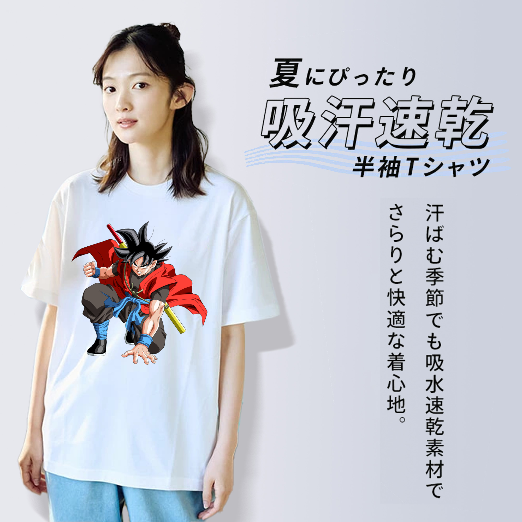 ドラゴンボール 孫悟空（そん ごくう）Son Goku カカロット DRAGON BALL Kakarotto 綿100％半袖Tシャツ（フロントプリント）