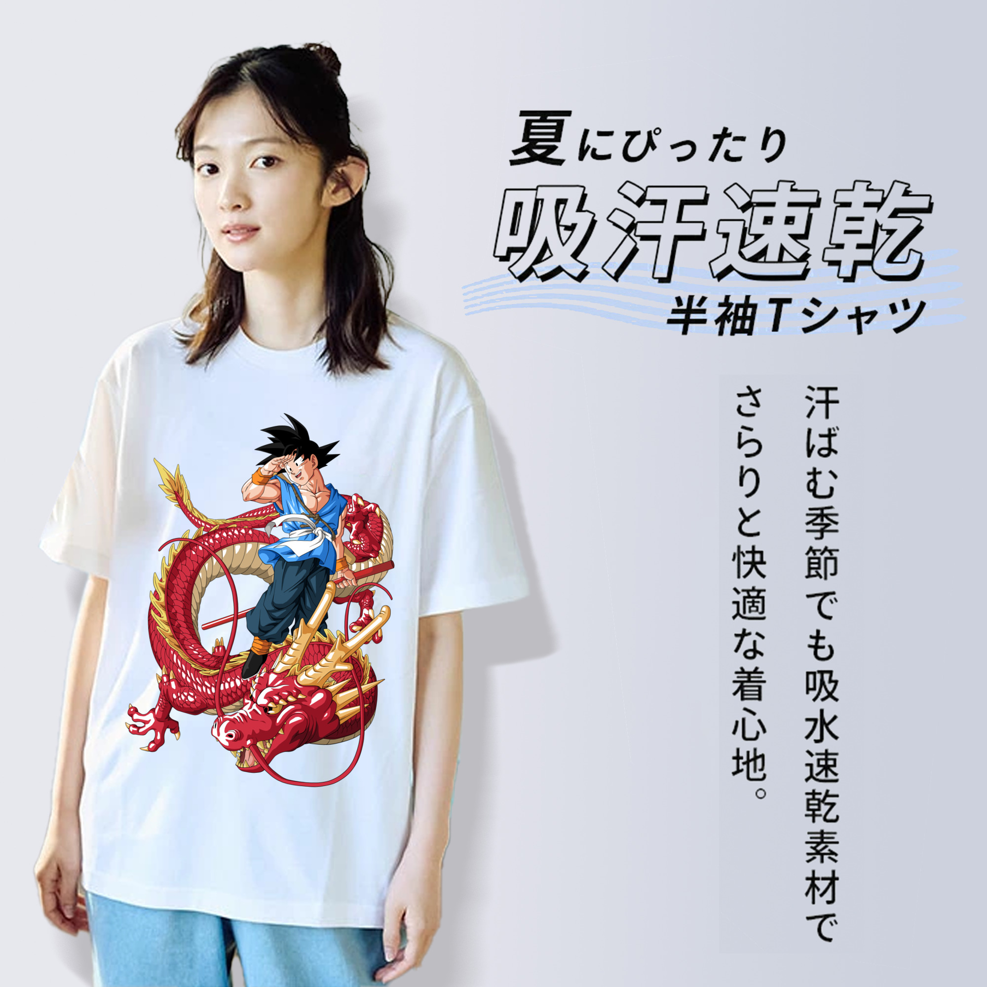ドラゴンボール 孫悟空（そん ごくう）Son Goku カカロット DRAGON BALL Kakarotto 綿100％半袖Tシャツ（フロントプリント）