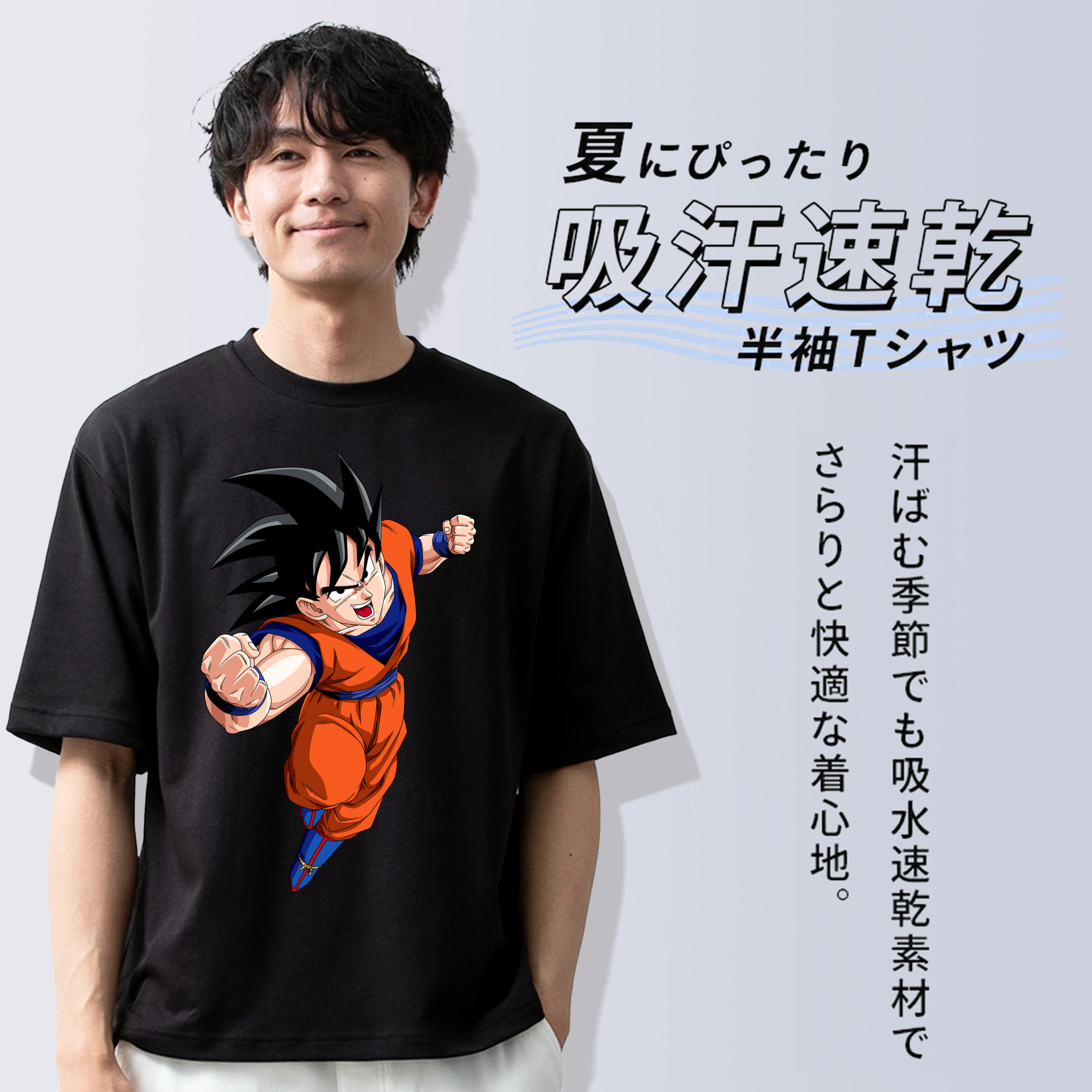 ドラゴンボール 孫悟空（そん ごくう）Son Goku カカロット DRAGON BALL Kakarotto 綿100％半袖Tシャツ（フロントプリント）