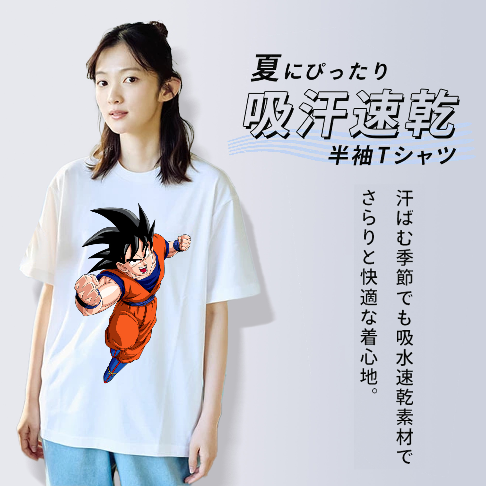 ドラゴンボール 孫悟空（そん ごくう）Son Goku カカロット DRAGON BALL Kakarotto 綿100％半袖Tシャツ（フロントプリント）
