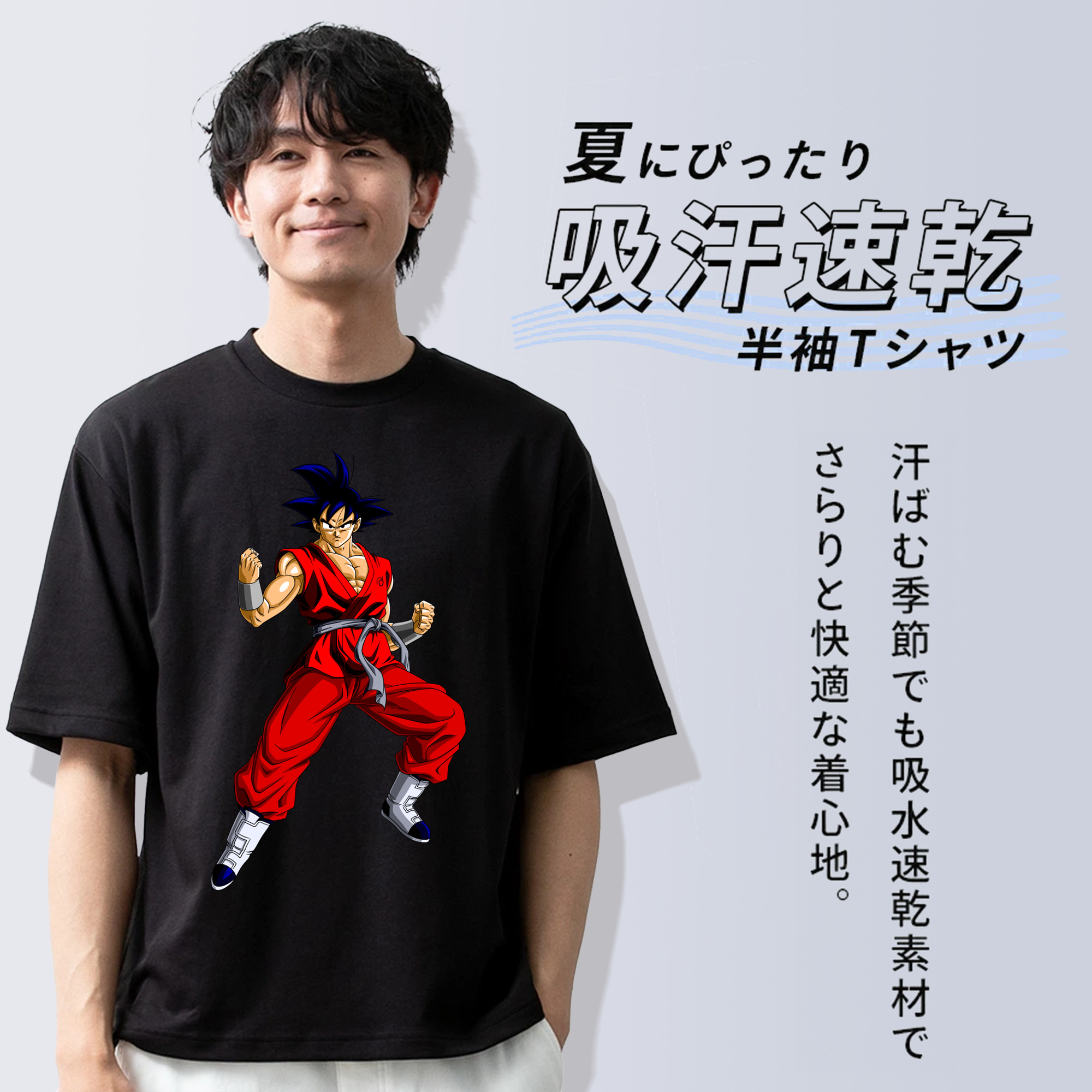 ドラゴンボール 孫悟空（そん ごくう）Son Goku カカロット DRAGON BALL Kakarotto 綿100％半袖Tシャツ（フロントプリント）