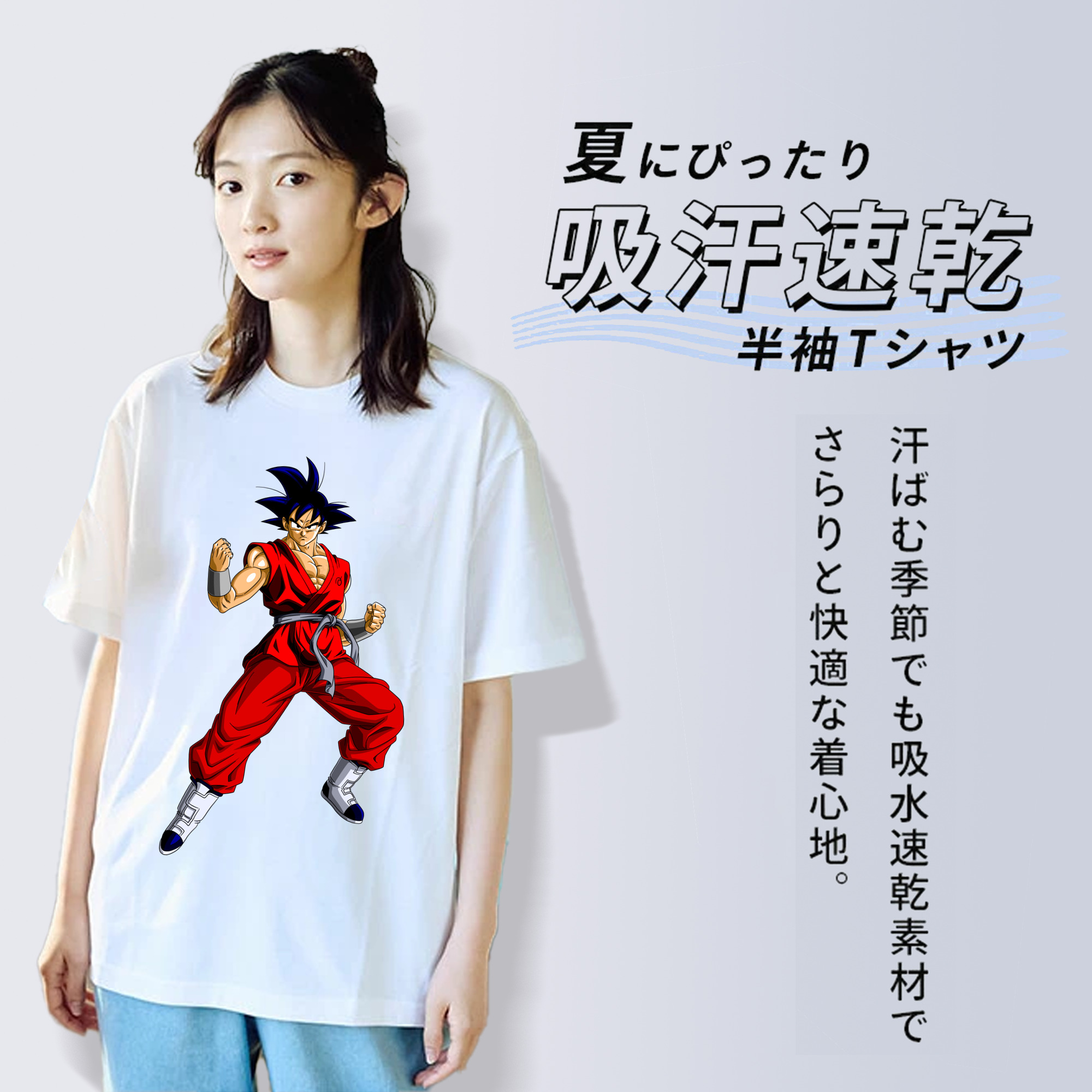 ドラゴンボール 孫悟空（そん ごくう）Son Goku カカロット DRAGON BALL Kakarotto 綿100％半袖Tシャツ（フロントプリント）