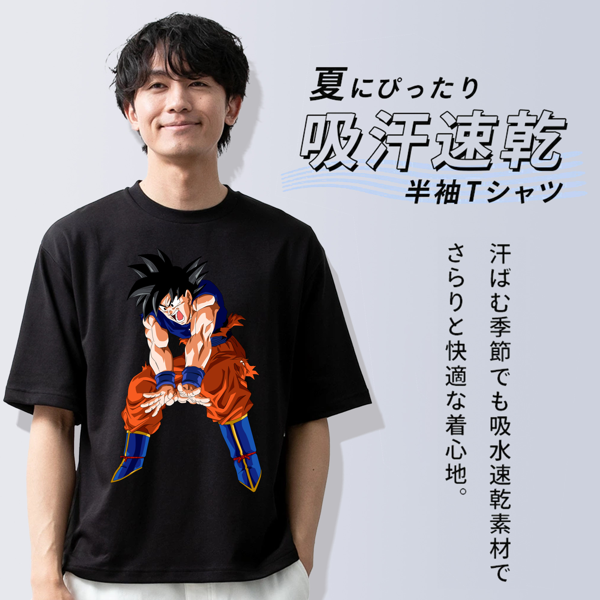 ドラゴンボール 孫悟空（そん ごくう）Son Goku カカロット DRAGON BALL Kakarotto 綿100％半袖Tシャツ（フロントプリント）