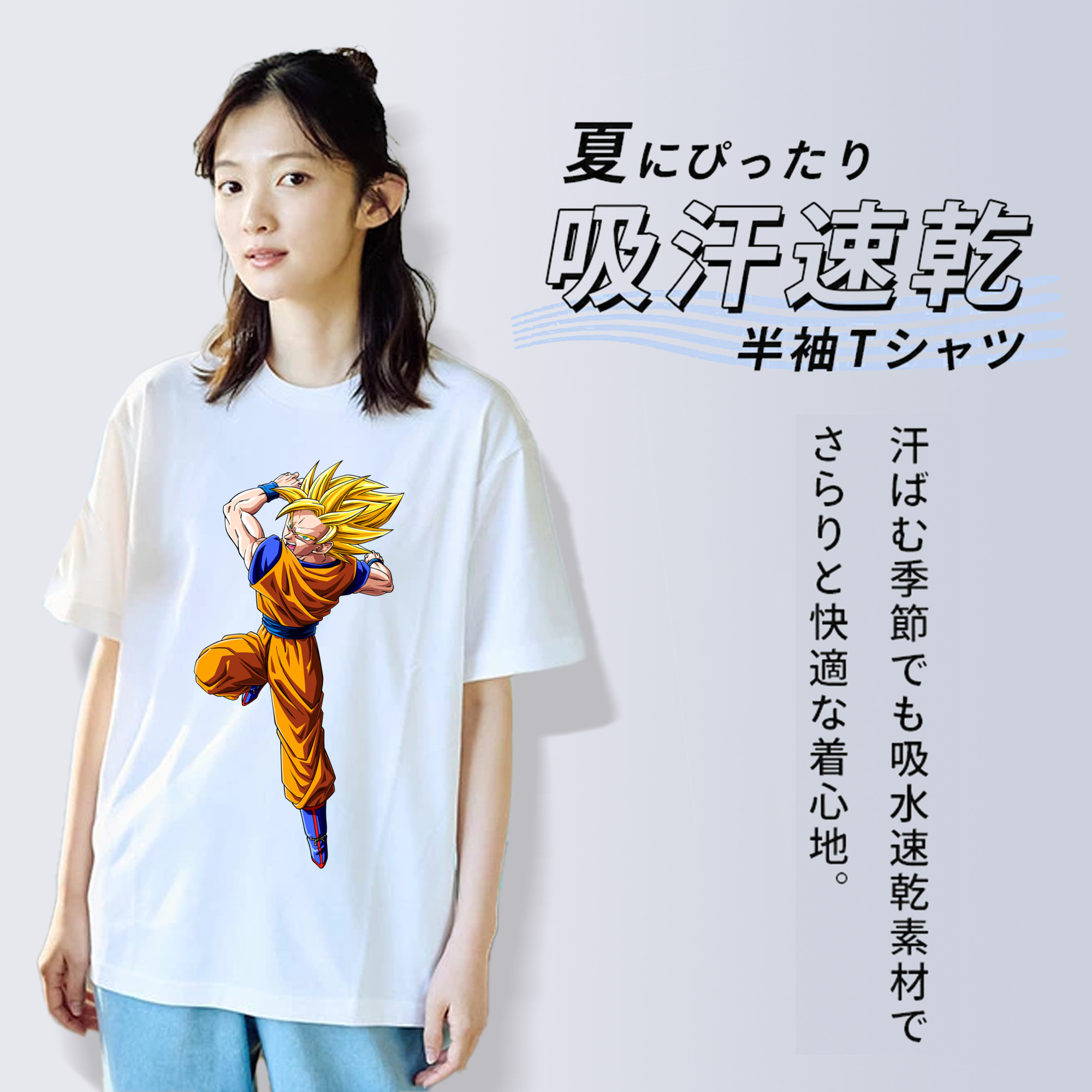 ドラゴンボール 孫悟空（そん ごくう）Son Goku カカロット DRAGON BALL Kakarotto 綿100％半袖Tシャツ（フロントプリント）