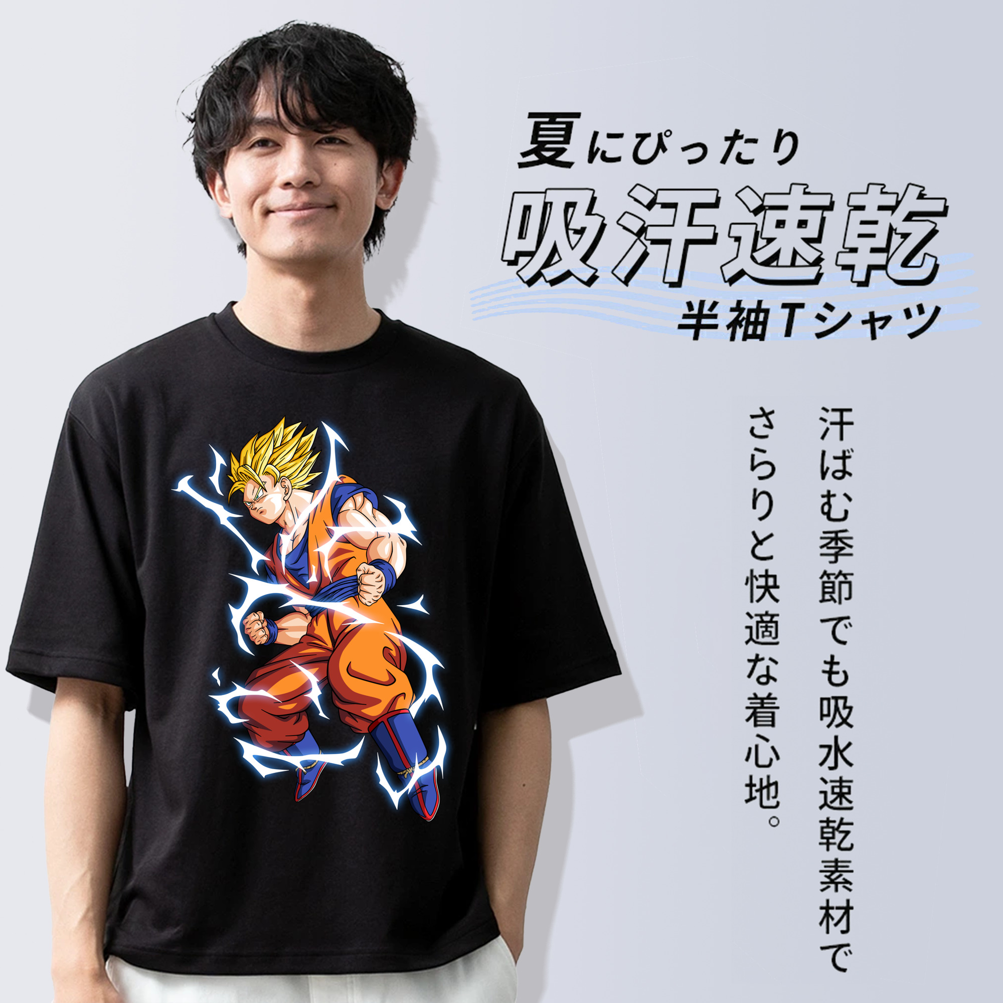 ドラゴンボール 孫悟空（そん ごくう）Son Goku カカロット DRAGON BALL Kakarotto 綿100％半袖Tシャツ（フロントプリント）