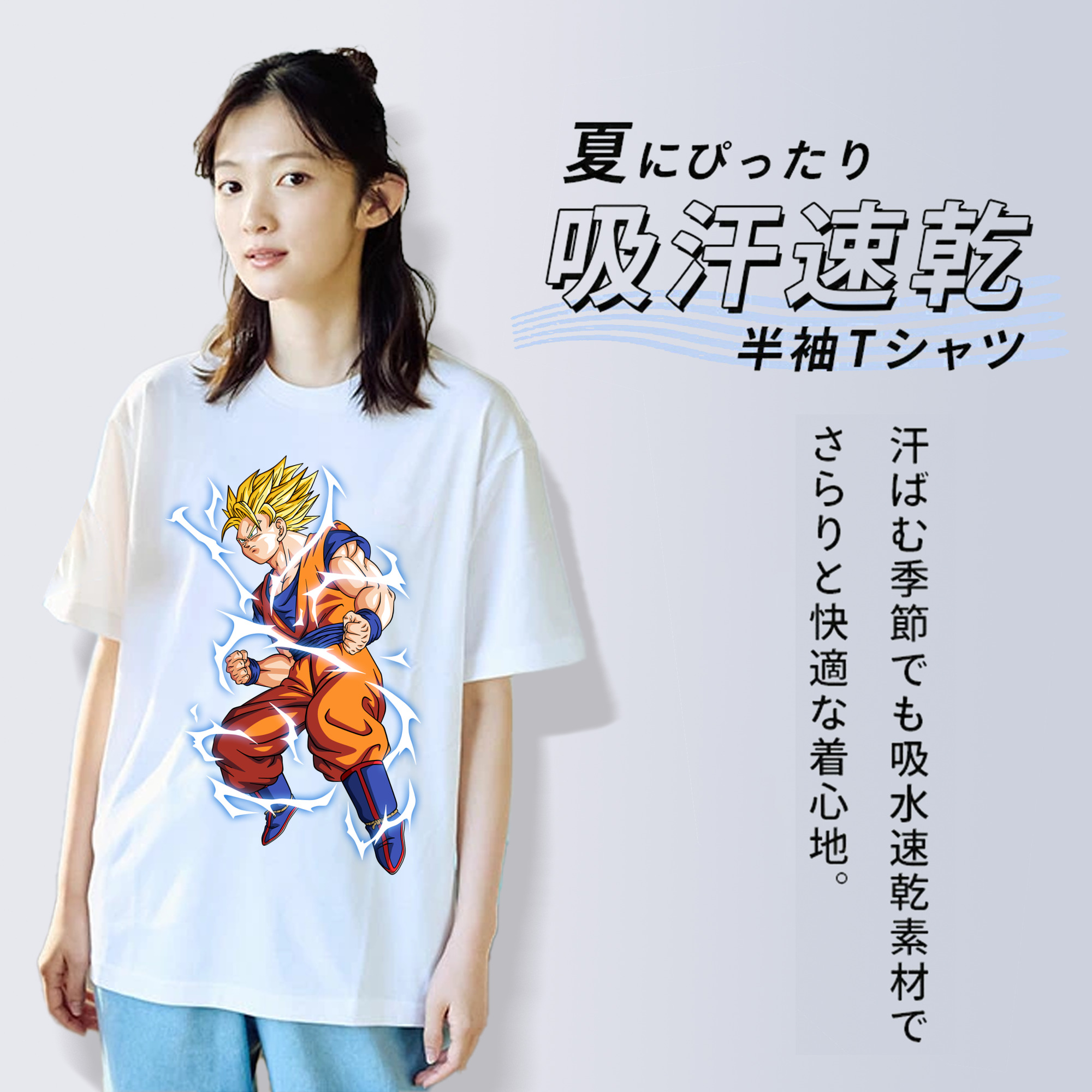 ドラゴンボール 孫悟空（そん ごくう）Son Goku カカロット DRAGON BALL Kakarotto 綿100％半袖Tシャツ（フロントプリント）