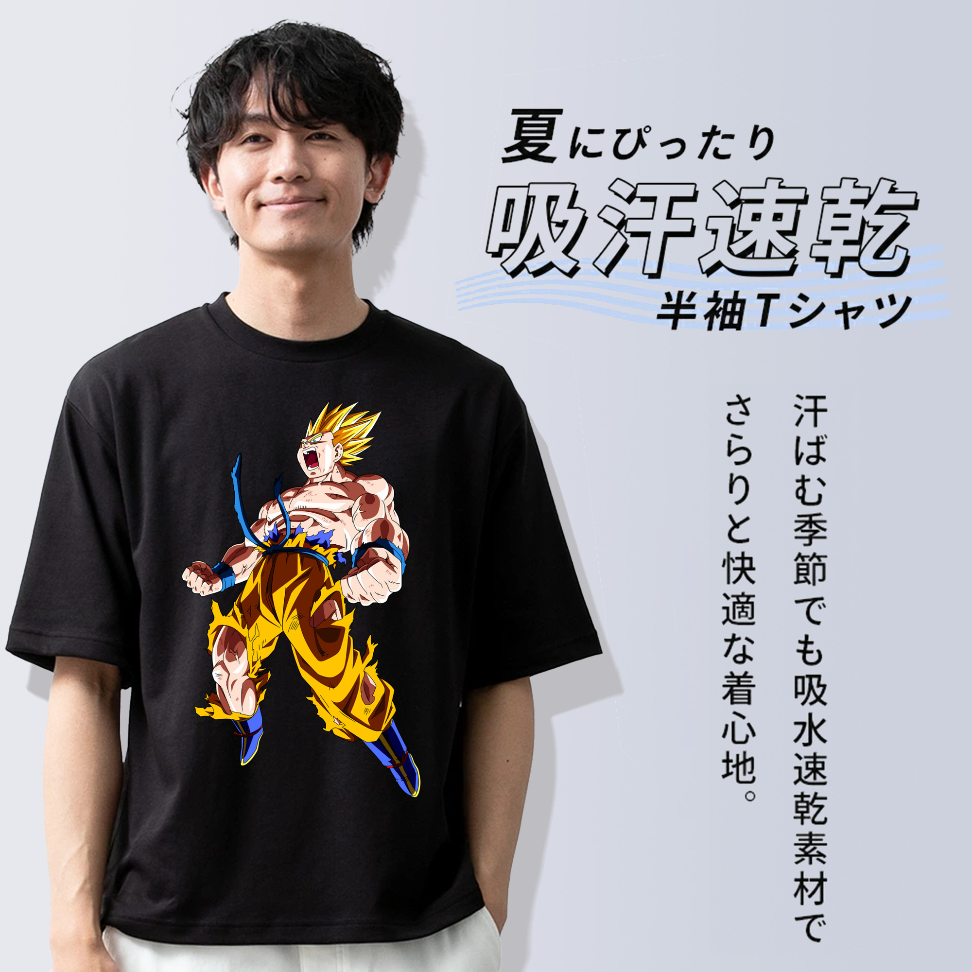 ドラゴンボール 孫悟空（そん ごくう）Son Goku カカロット DRAGON BALL Kakarotto 綿100％半袖Tシャツ（フロントプリント）