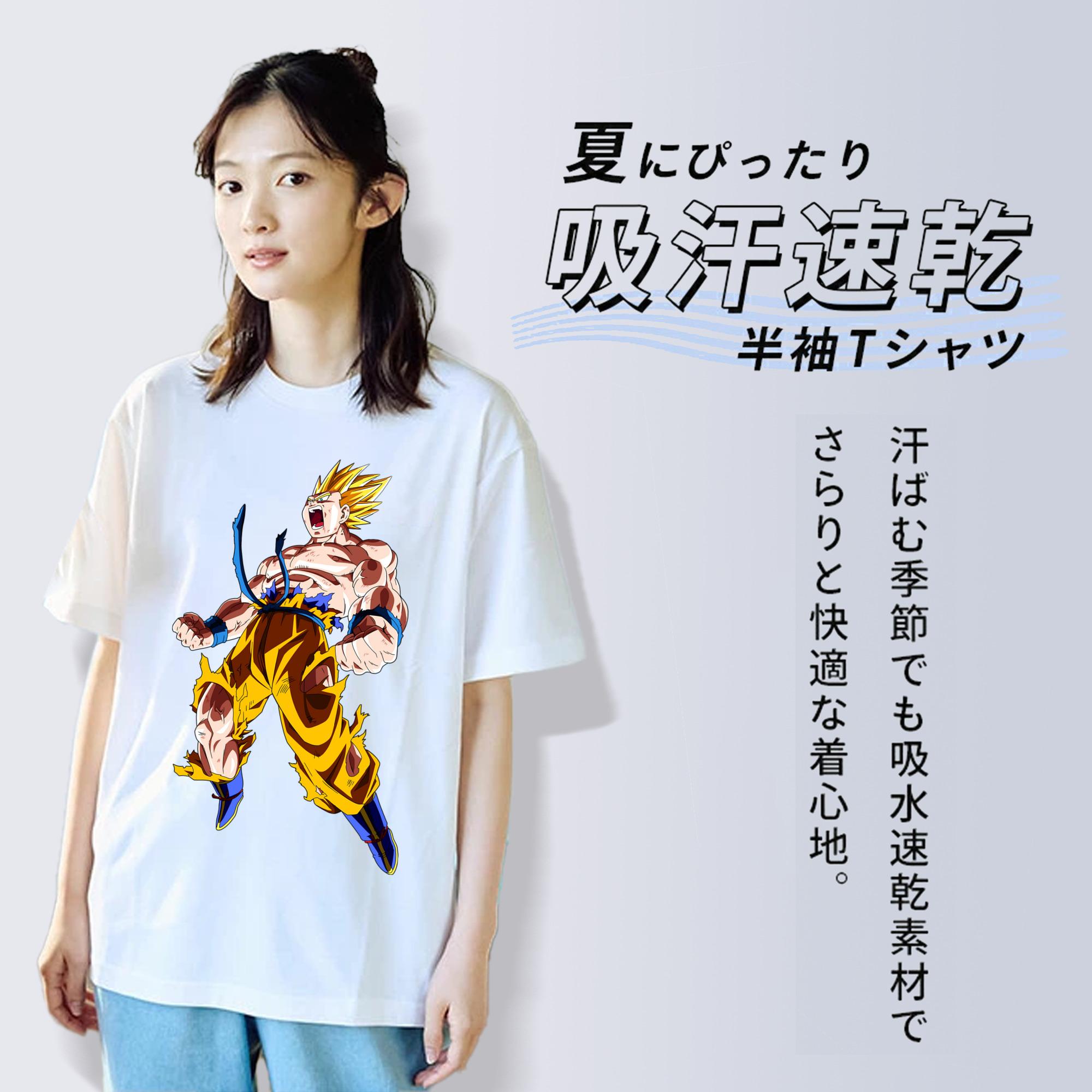 ドラゴンボール 孫悟空（そん ごくう）Son Goku カカロット DRAGON BALL Kakarotto 綿100％半袖Tシャツ（フロントプリント）