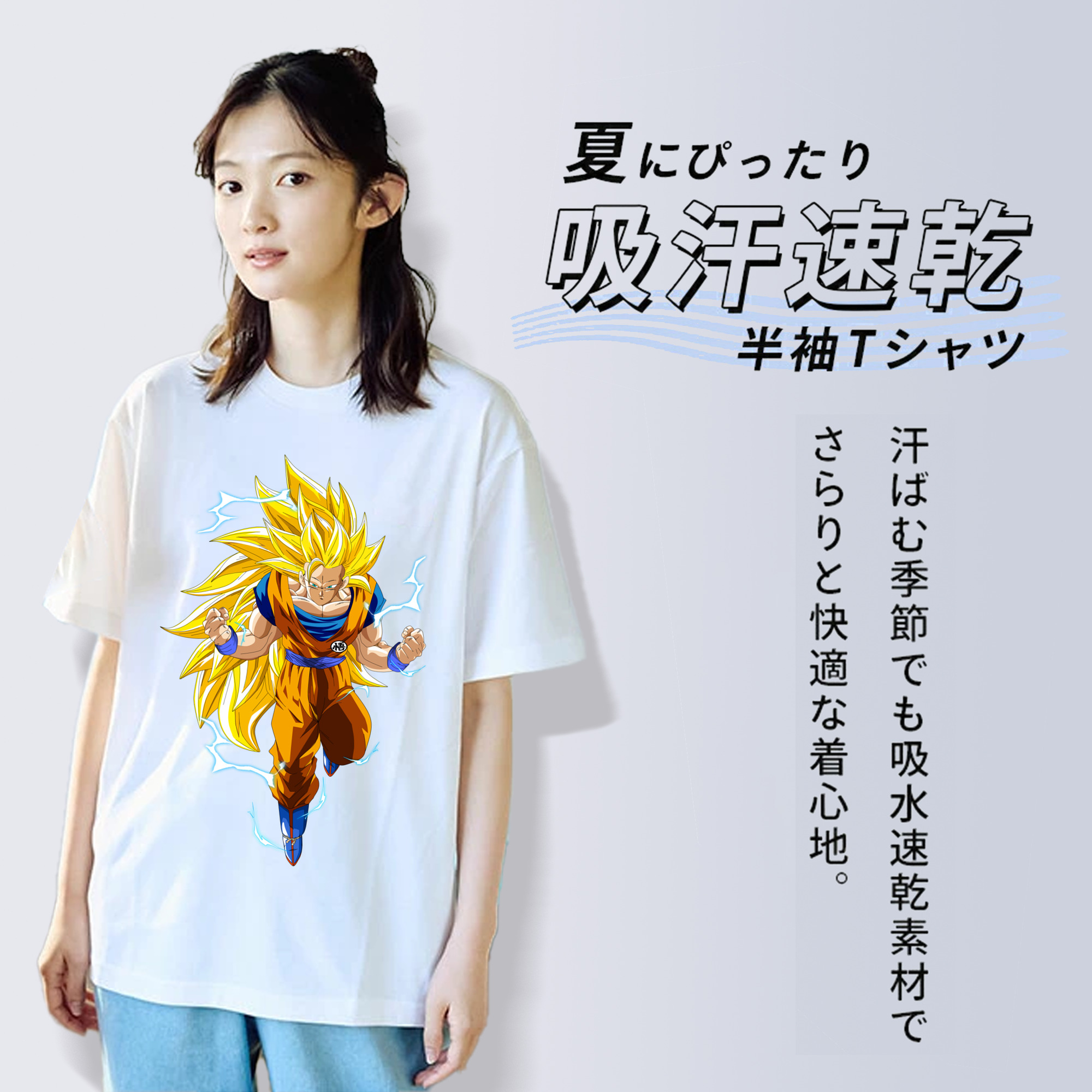 ドラゴンボール 孫悟空（そん ごくう）Son Goku カカロット DRAGON BALL Kakarotto 綿100％半袖Tシャツ（フロントプリント）