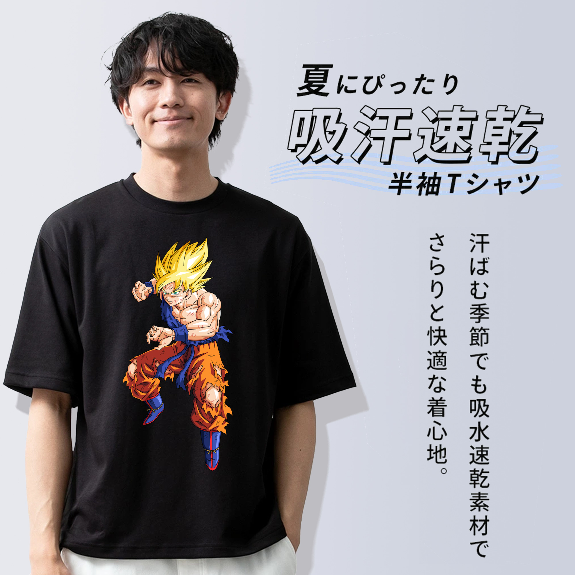 ドラゴンボール 孫悟空（そん ごくう）Son Goku カカロット DRAGON BALL Kakarotto 綿100％半袖Tシャツ（フロントプリント）