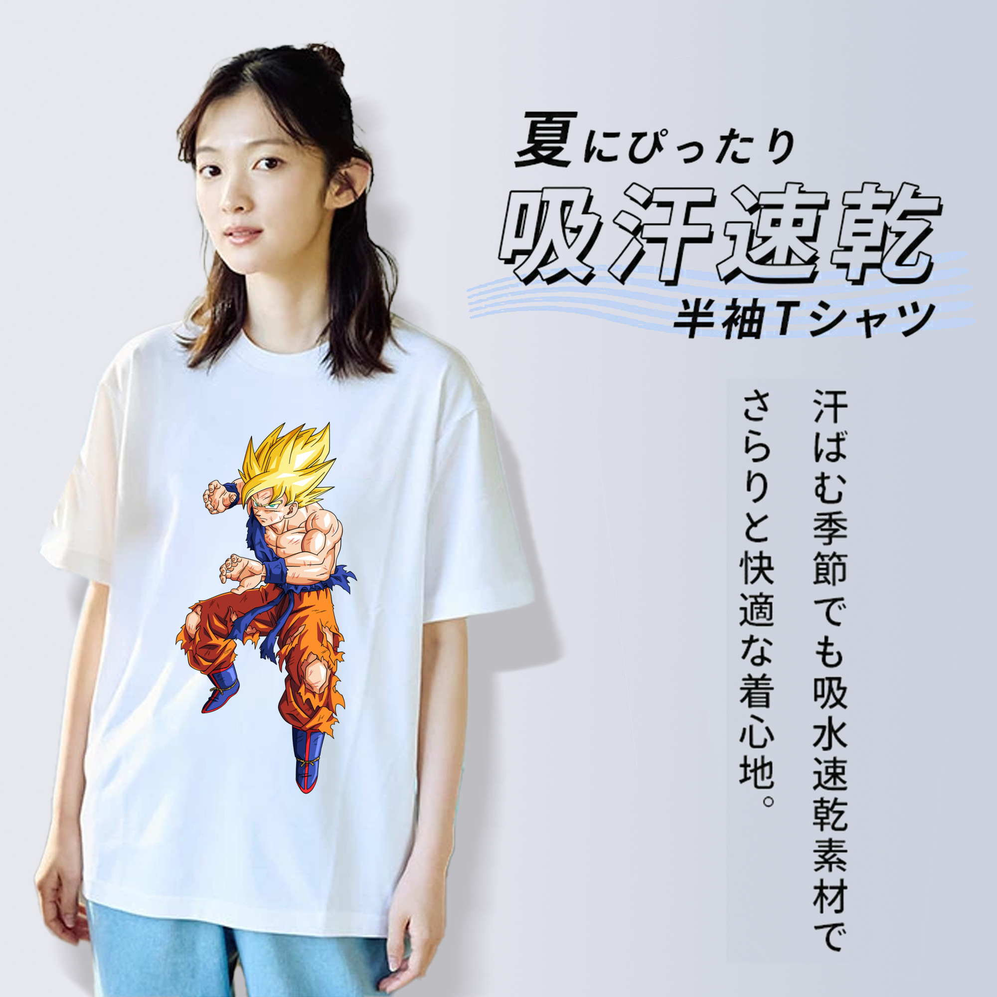 ドラゴンボール 孫悟空（そん ごくう）Son Goku カカロット DRAGON BALL Kakarotto 綿100％半袖Tシャツ（フロントプリント）
