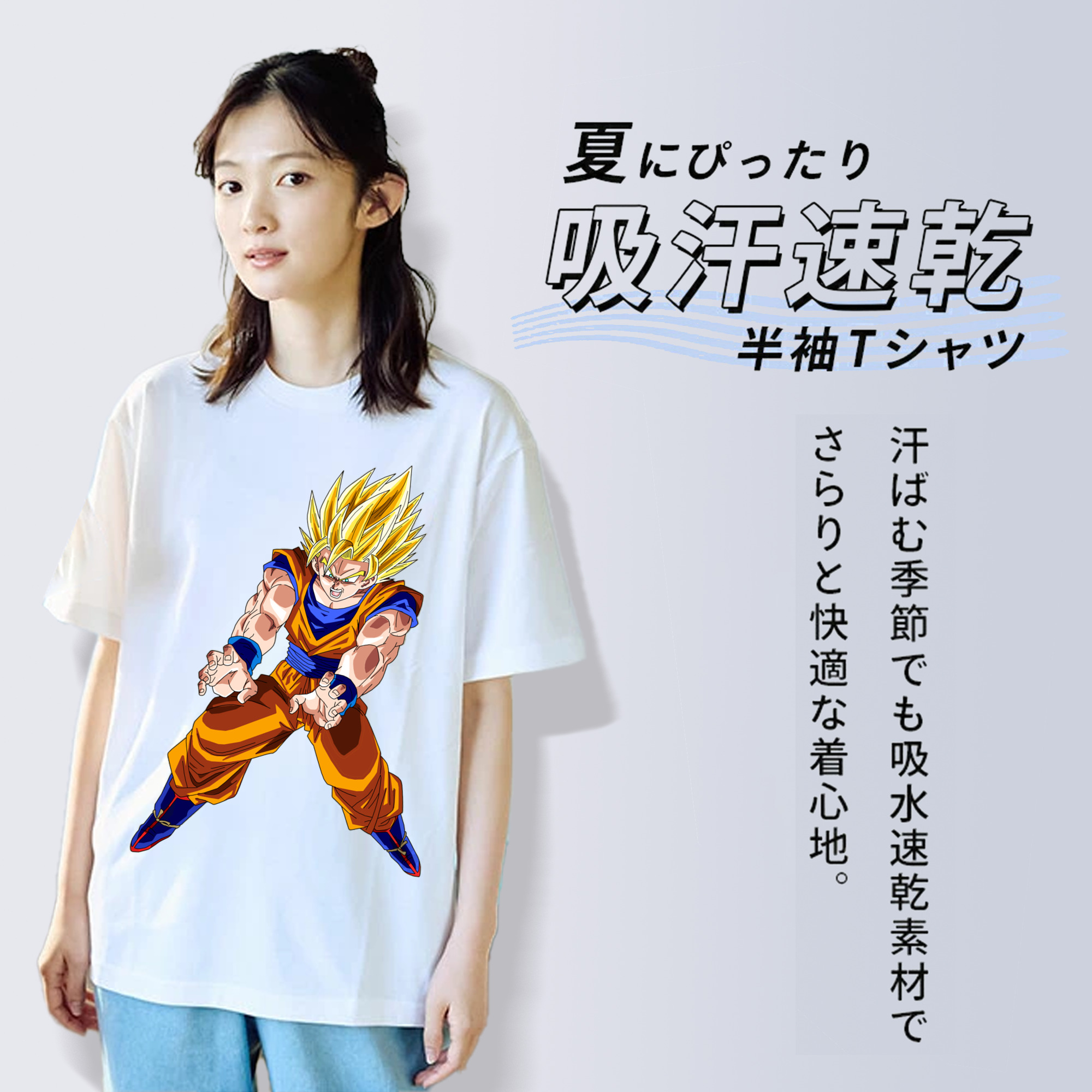 ドラゴンボール 孫悟空（そん ごくう）Son Goku カカロット DRAGON BALL Kakarotto 綿100％半袖Tシャツ（フロントプリント）