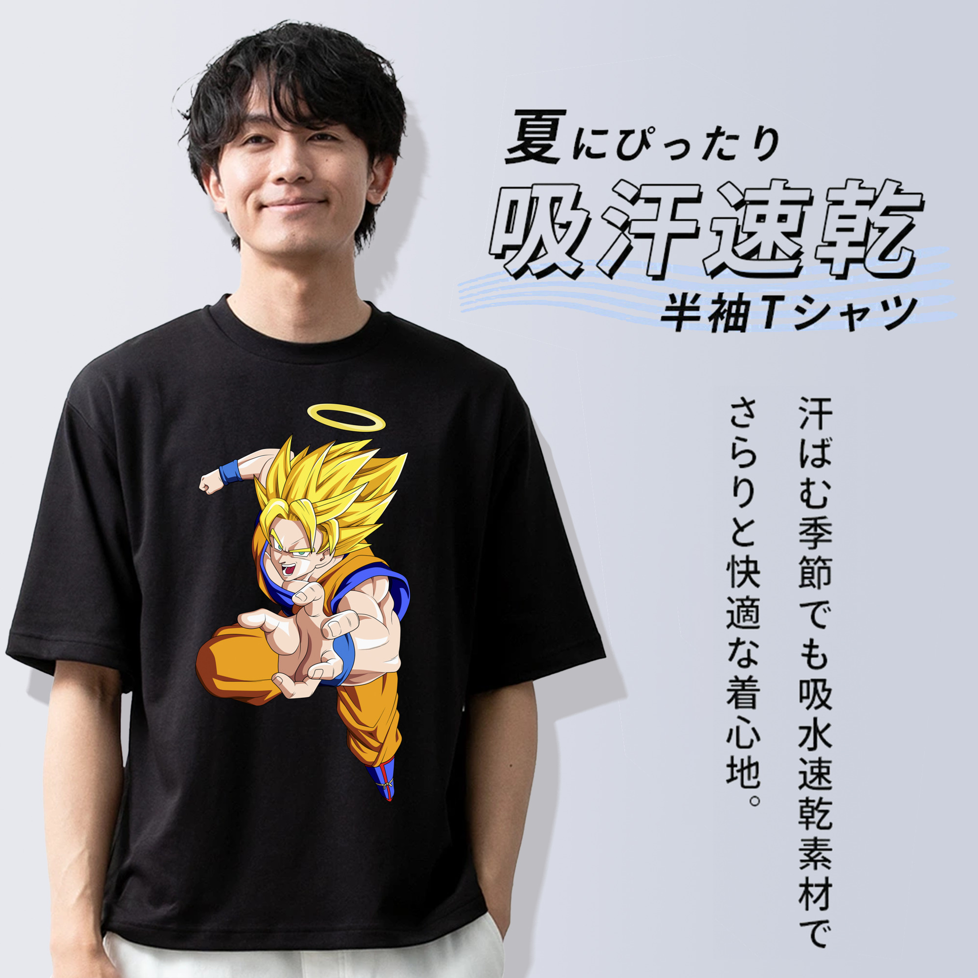 ドラゴンボール 孫悟空（そん ごくう）Son Goku カカロット DRAGON BALL Kakarotto 綿100％半袖Tシャツ（フロントプリント）
