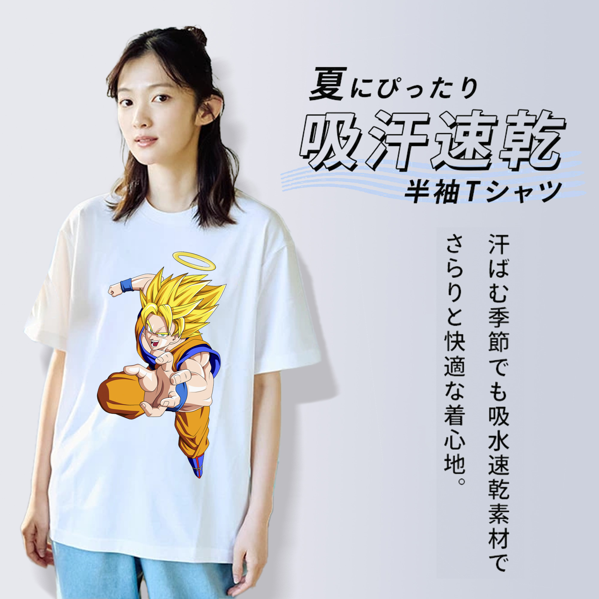 ドラゴンボール 孫悟空（そん ごくう）Son Goku カカロット DRAGON BALL Kakarotto 綿100％半袖Tシャツ（フロントプリント）