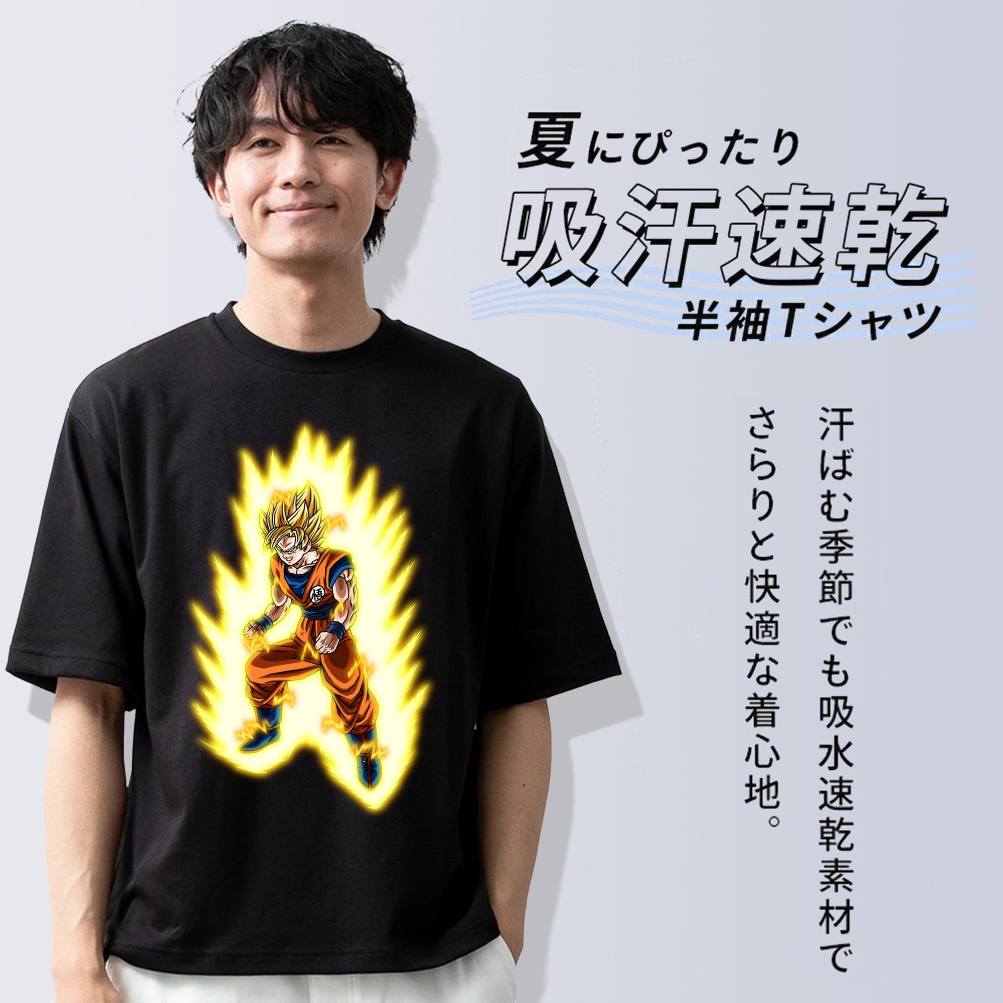 ドラゴンボール 孫悟空（そん ごくう）Son Goku カカロット DRAGON BALL Kakarotto 綿100％半袖Tシャツ（フロントプリント）