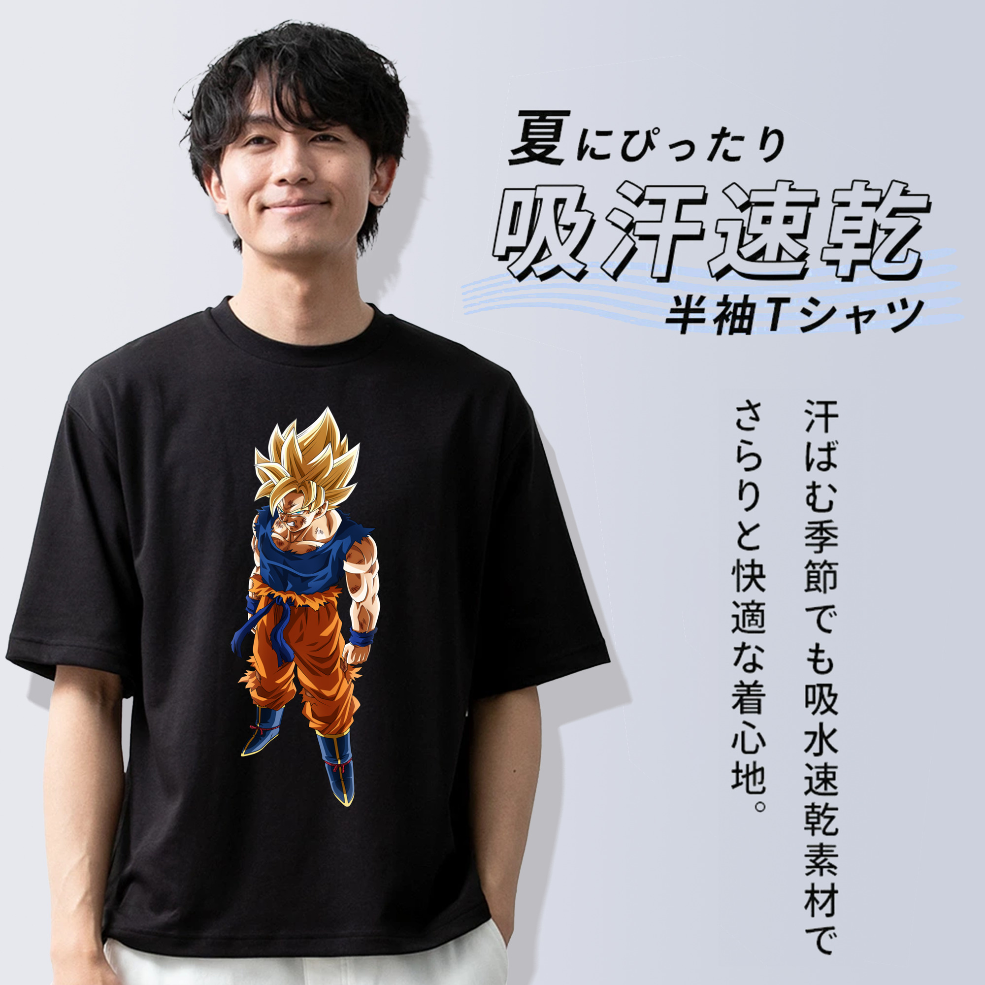 ドラゴンボール 孫悟空（そん ごくう）Son Goku カカロット DRAGON BALL Kakarotto 綿100％半袖Tシャツ（フロントプリント）