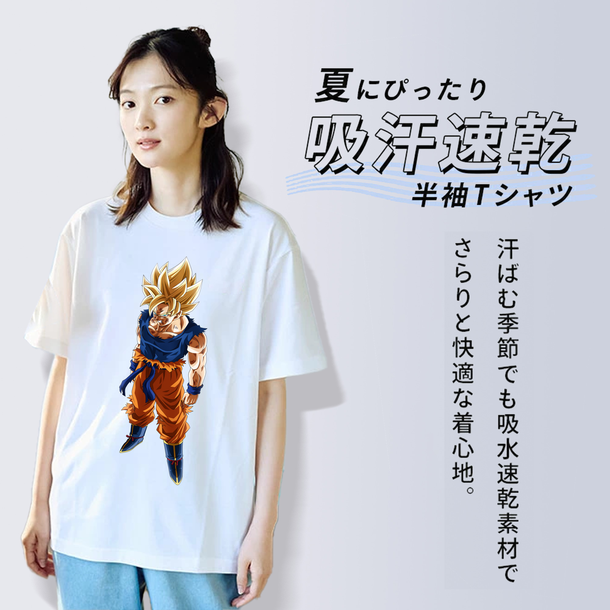 ドラゴンボール 孫悟空（そん ごくう）Son Goku カカロット DRAGON BALL Kakarotto 綿100％半袖Tシャツ（フロントプリント）