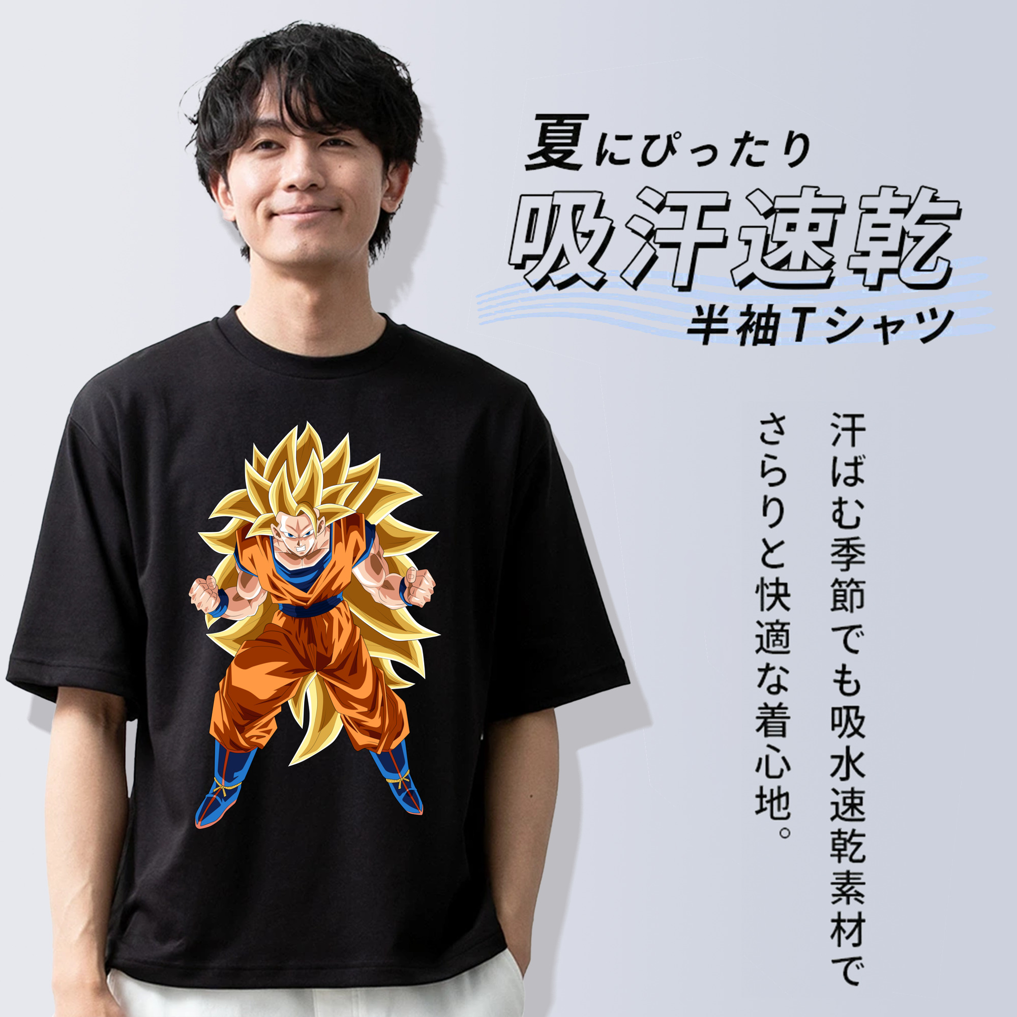 ドラゴンボール 孫悟空（そん ごくう）Son Goku カカロット DRAGON BALL Kakarotto 綿100％半袖Tシャツ（フロントプリント）