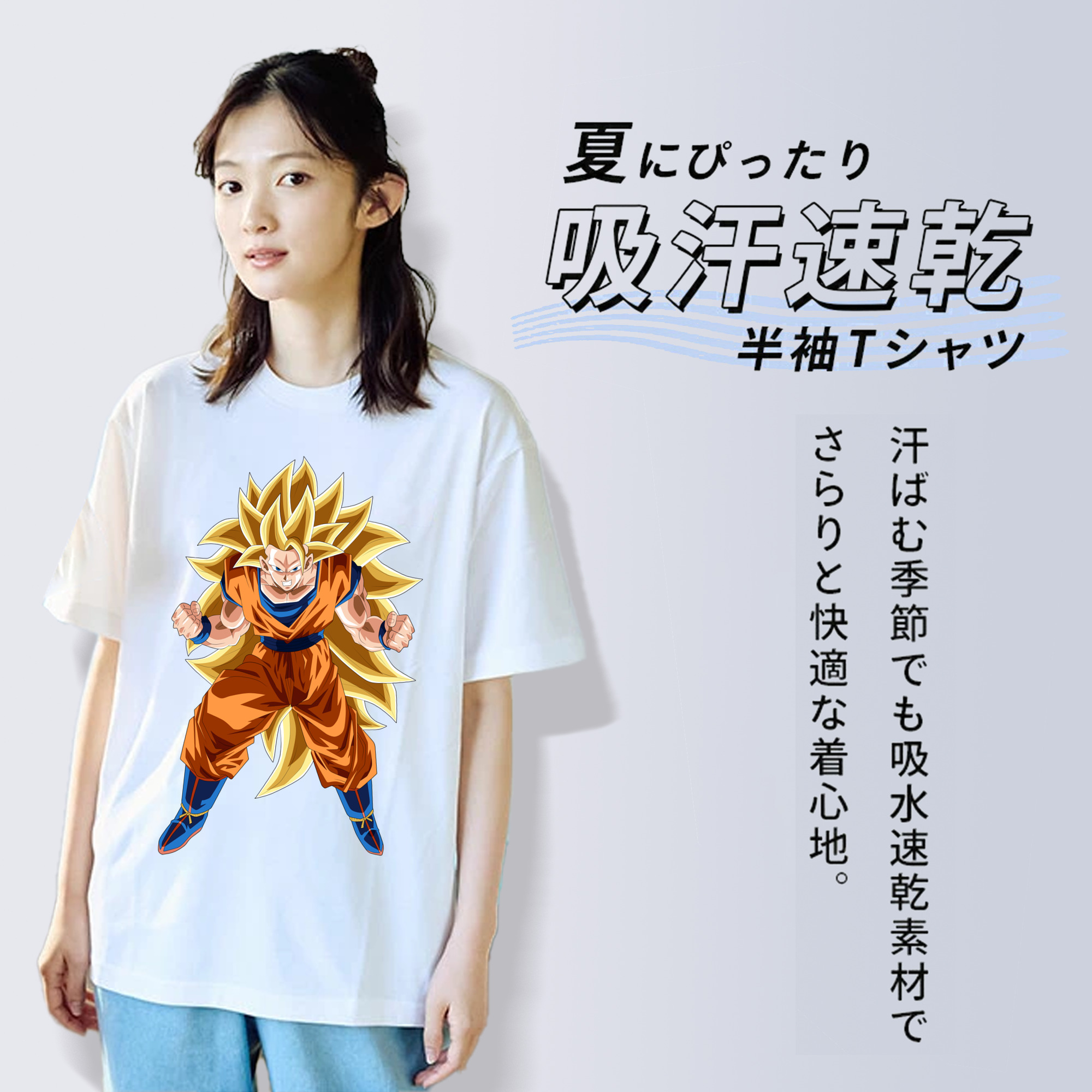 ドラゴンボール 孫悟空（そん ごくう）Son Goku カカロット DRAGON BALL Kakarotto 綿100％半袖Tシャツ（フロントプリント）