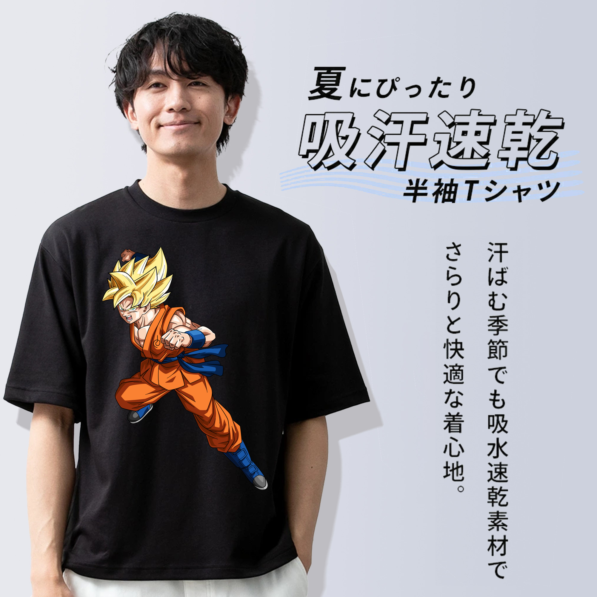 ドラゴンボール 孫悟空（そん ごくう）Son Goku カカロット DRAGON BALL Kakarotto 綿100％半袖Tシャツ（フロントプリント）