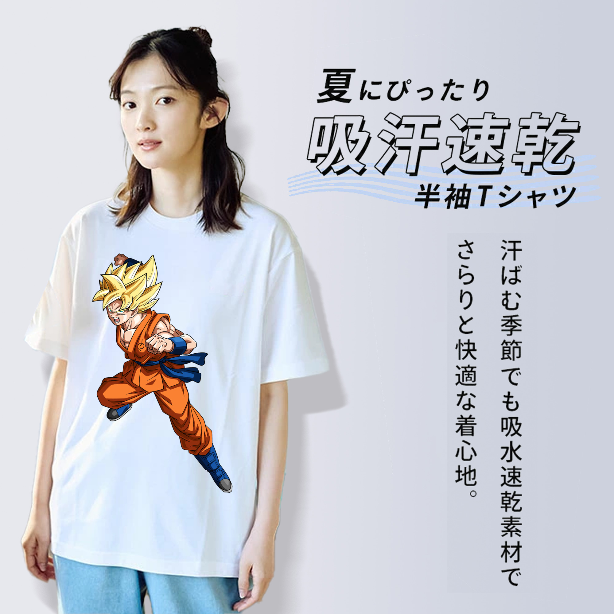 ドラゴンボール 孫悟空（そん ごくう）Son Goku カカロット DRAGON BALL Kakarotto 綿100％半袖Tシャツ（フロントプリント）