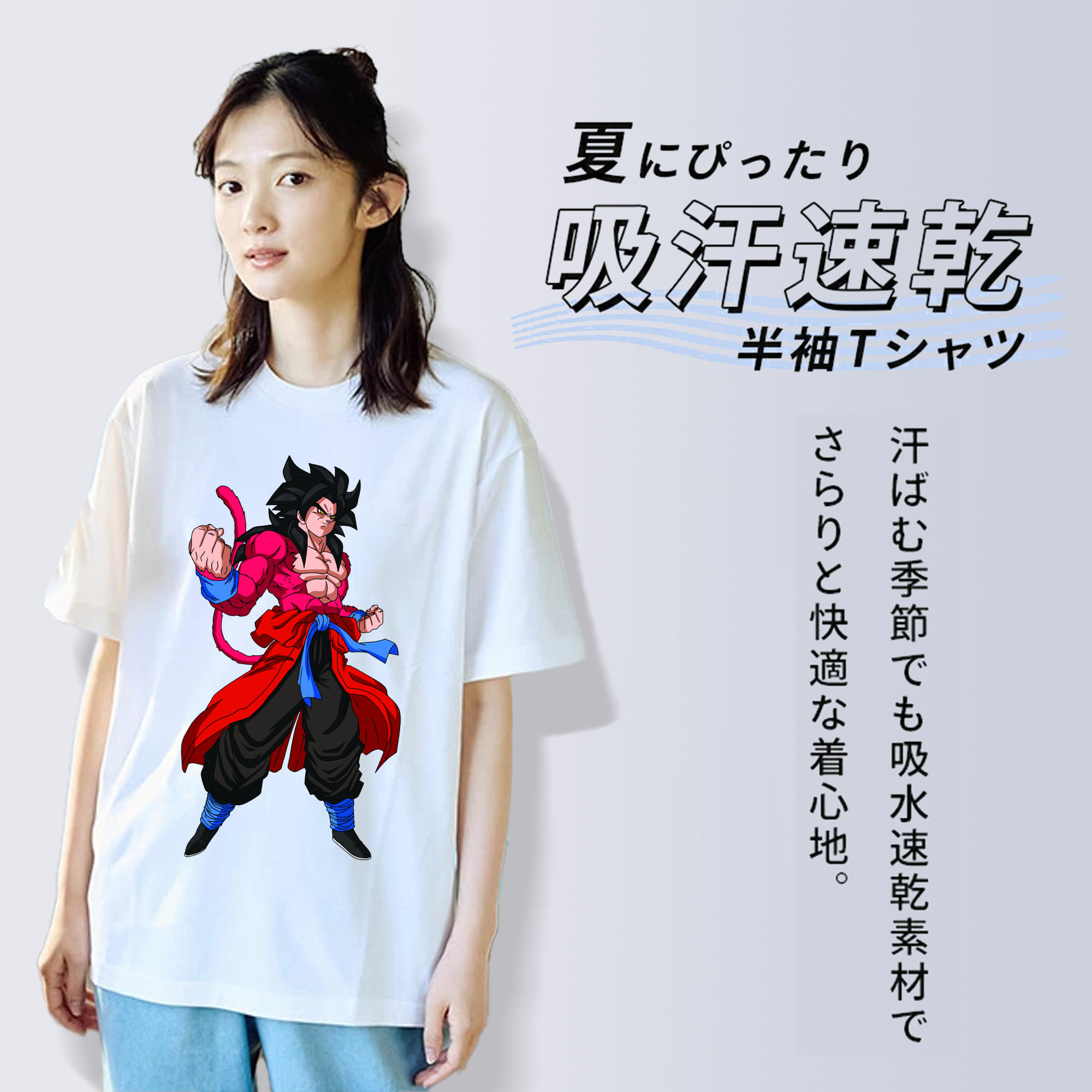 ドラゴンボール 孫悟空（そん ごくう）Son Goku カカロット DRAGON BALL Kakarotto 綿100％半袖Tシャツ（フロントプリント）